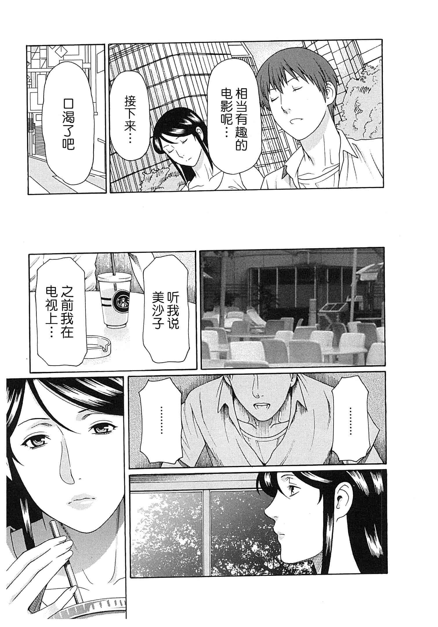 汉化版-[月之废墟汉化][タカスギコウ] 淫戯の果て Vol.2_第4集