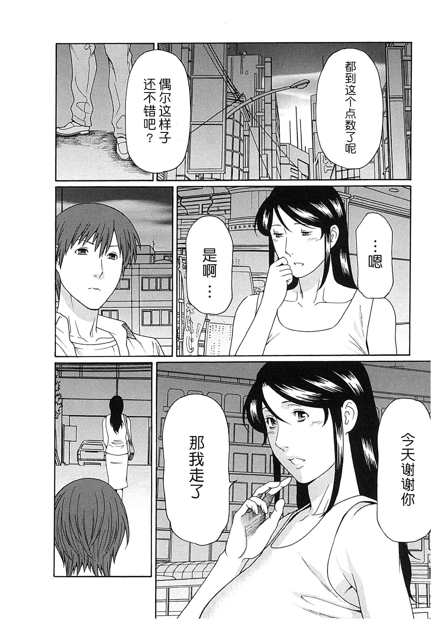 汉化版-[月之废墟汉化][タカスギコウ] 淫戯の果て Vol.2_第4集