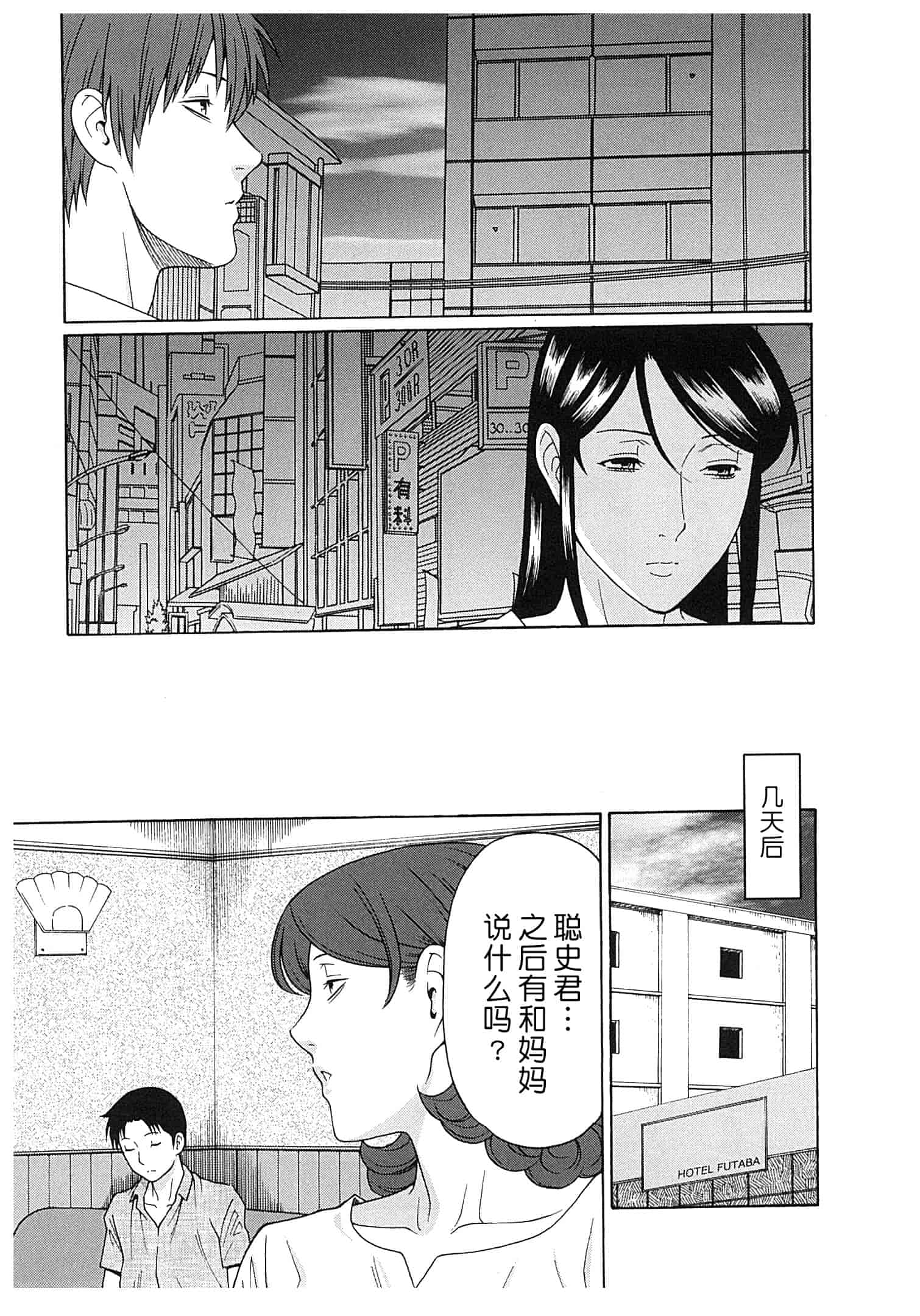 汉化版-[月之废墟汉化][タカスギコウ] 淫戯の果て Vol.2_第4集