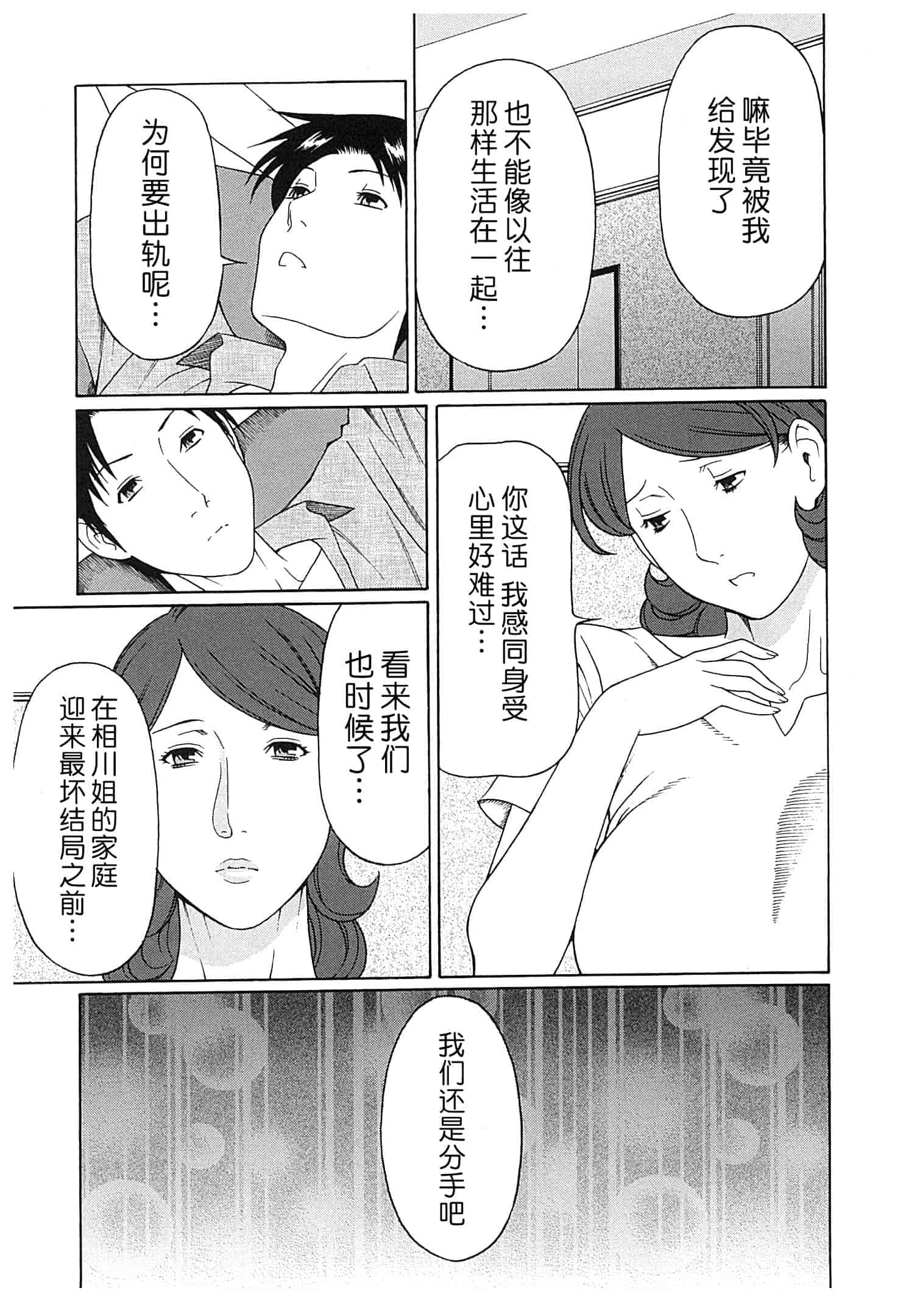 汉化版-[月之废墟汉化][タカスギコウ] 淫戯の果て Vol.2_第4集