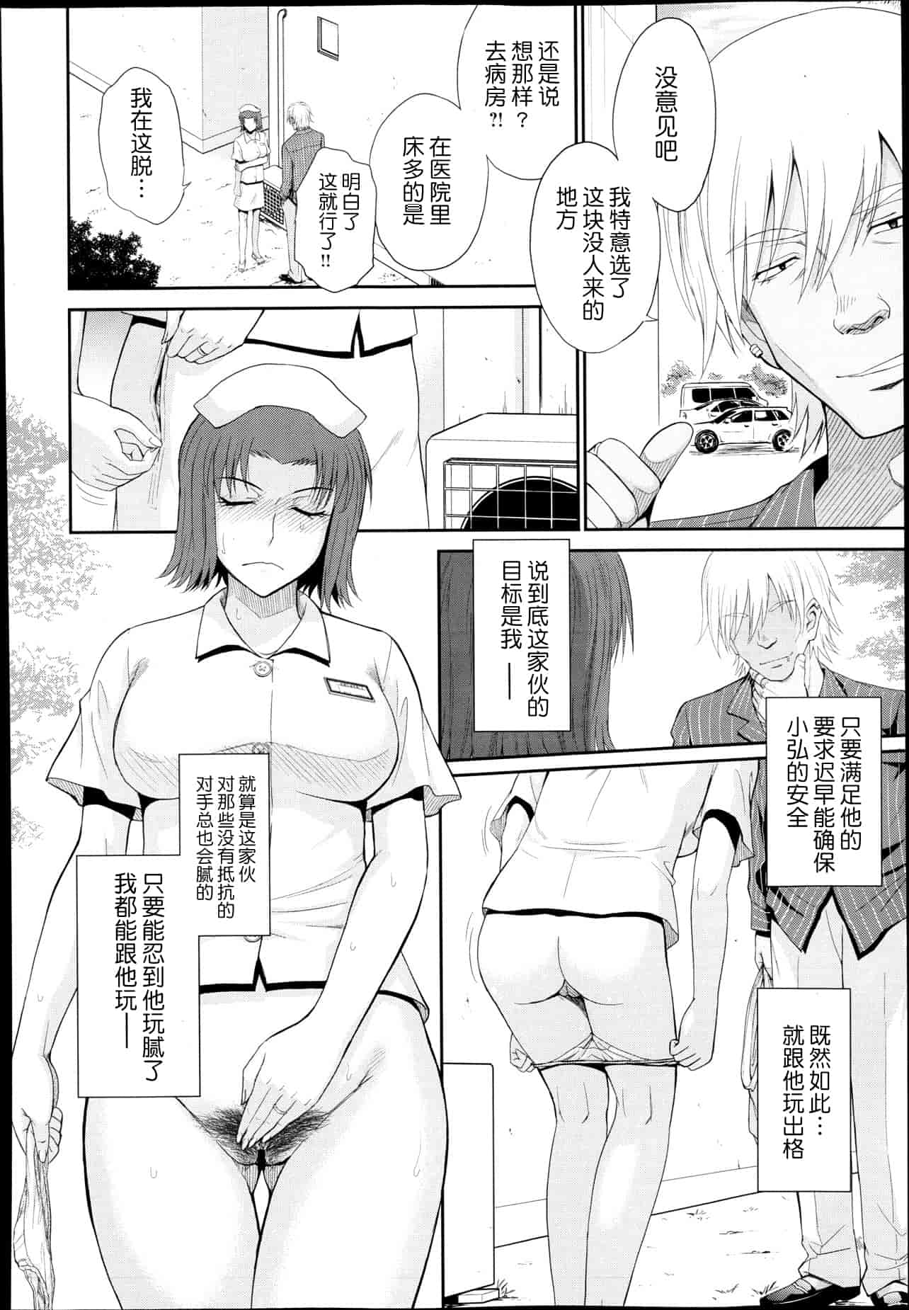 汉化版-[月之废墟汉化][月野定規] ボクの弥生さん_第5集