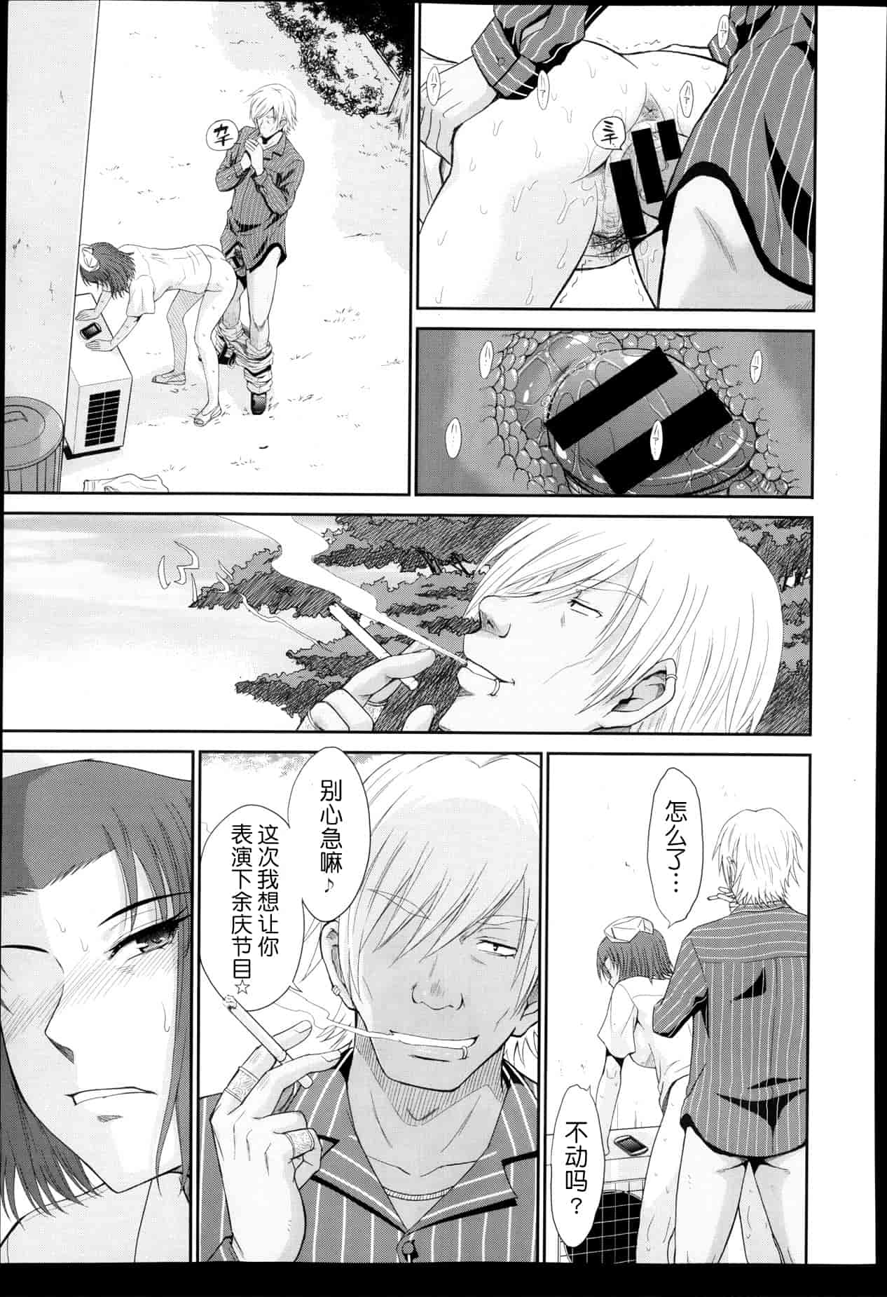 汉化版-[月之废墟汉化][月野定規] ボクの弥生さん_第5集