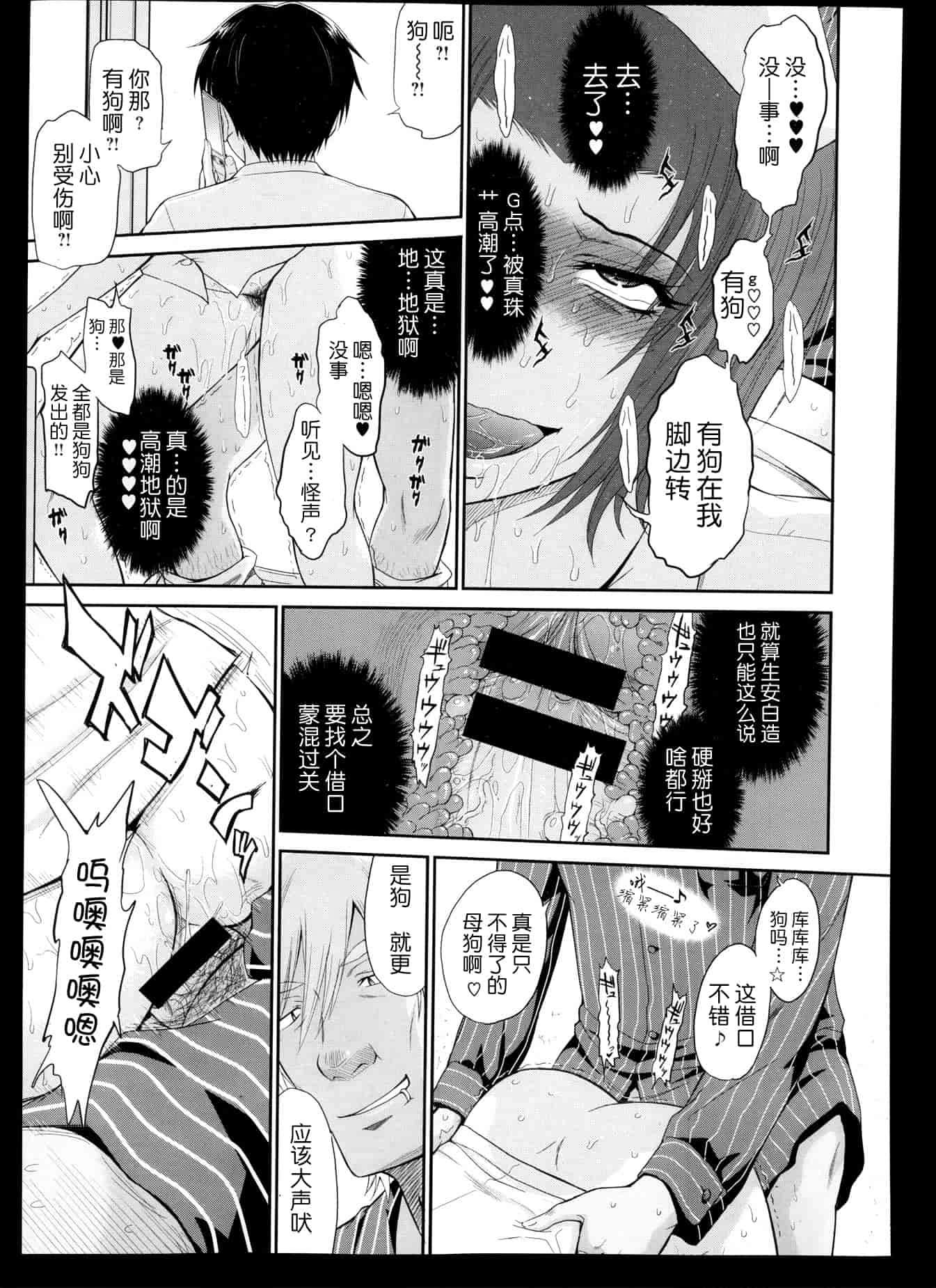 汉化版-[月之废墟汉化][月野定規] ボクの弥生さん_第5集