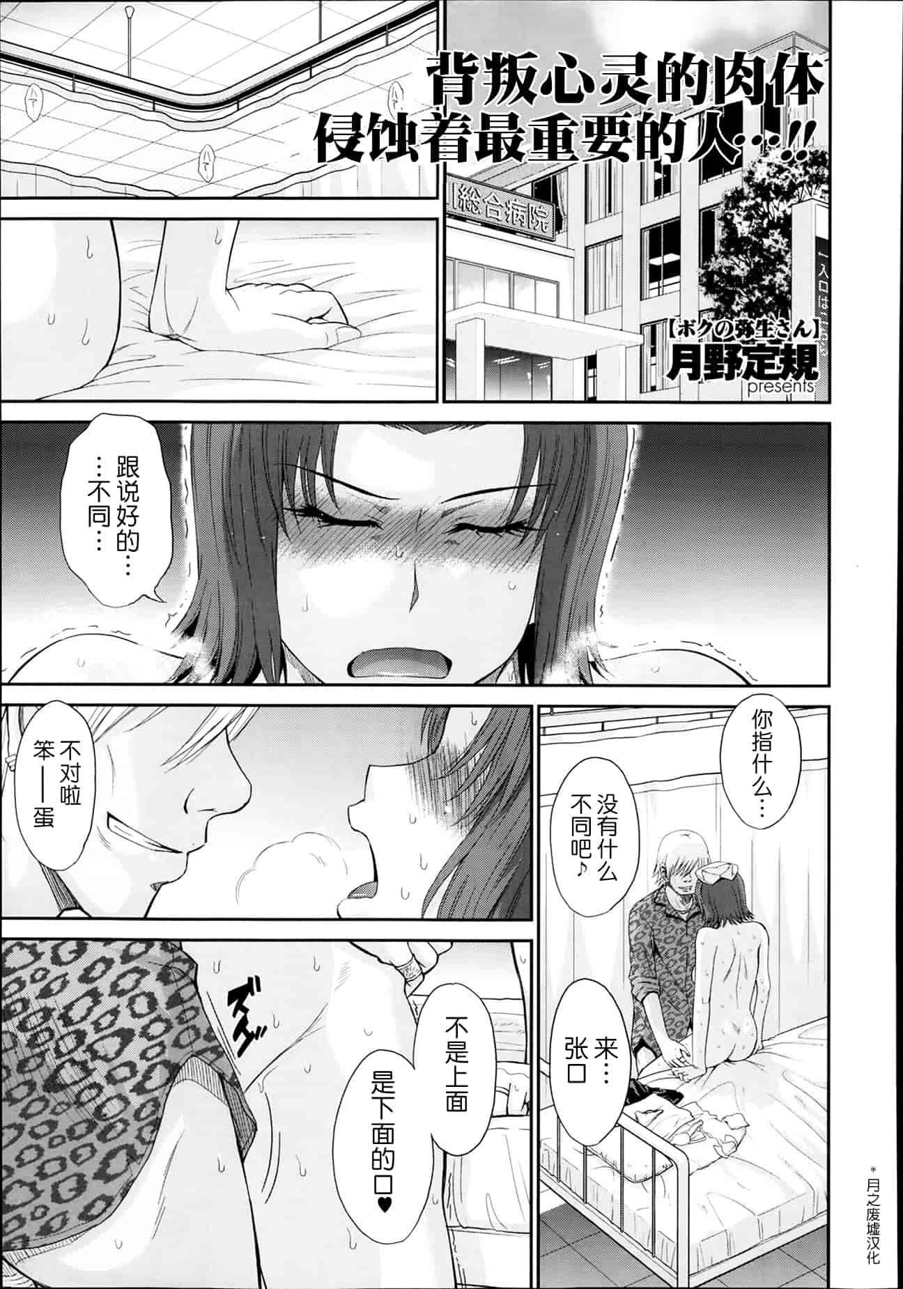 汉化版-[月之废墟汉化][月野定規] ボクの弥生さん_第6集