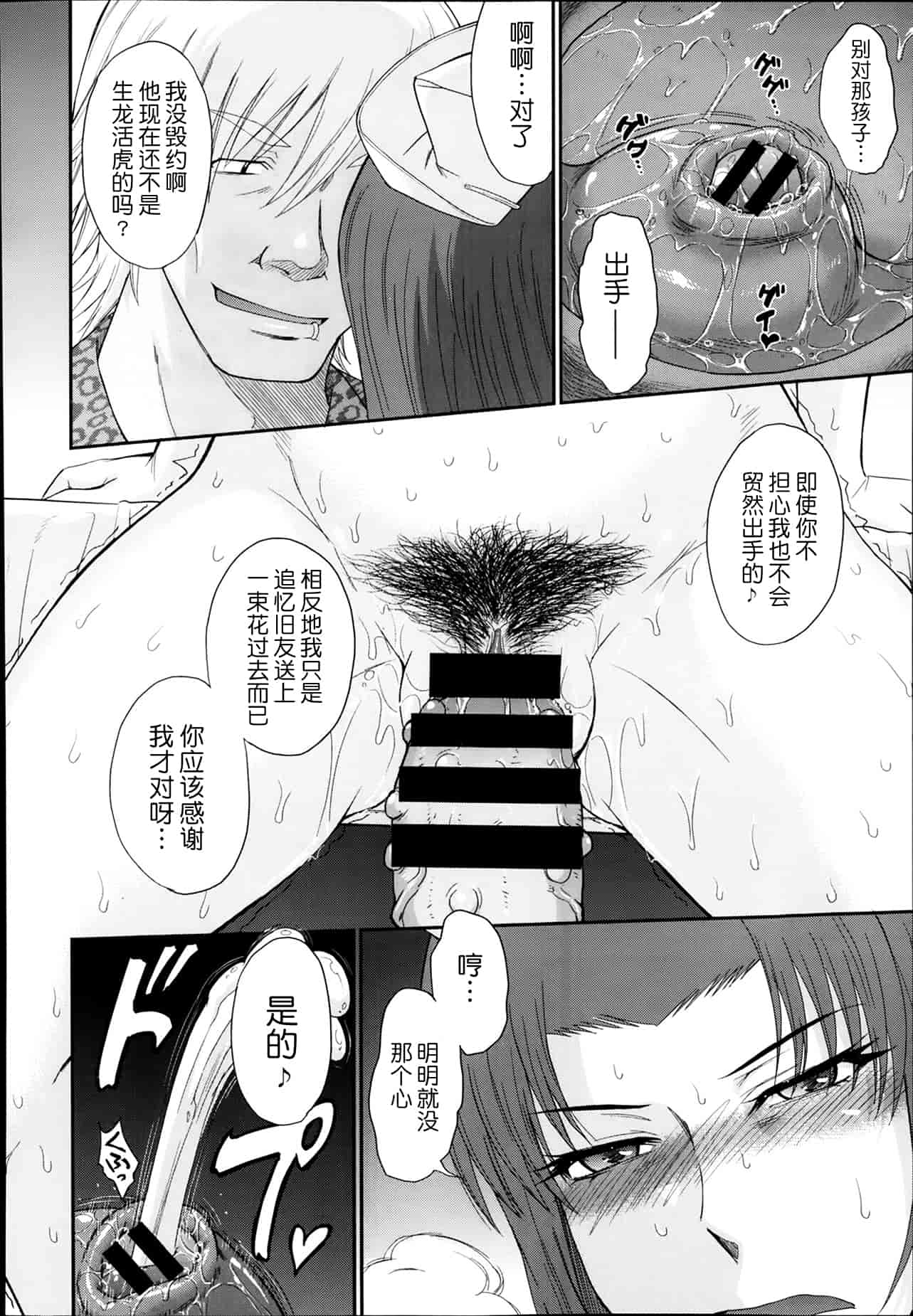 汉化版-[月之废墟汉化][月野定規] ボクの弥生さん_第6集