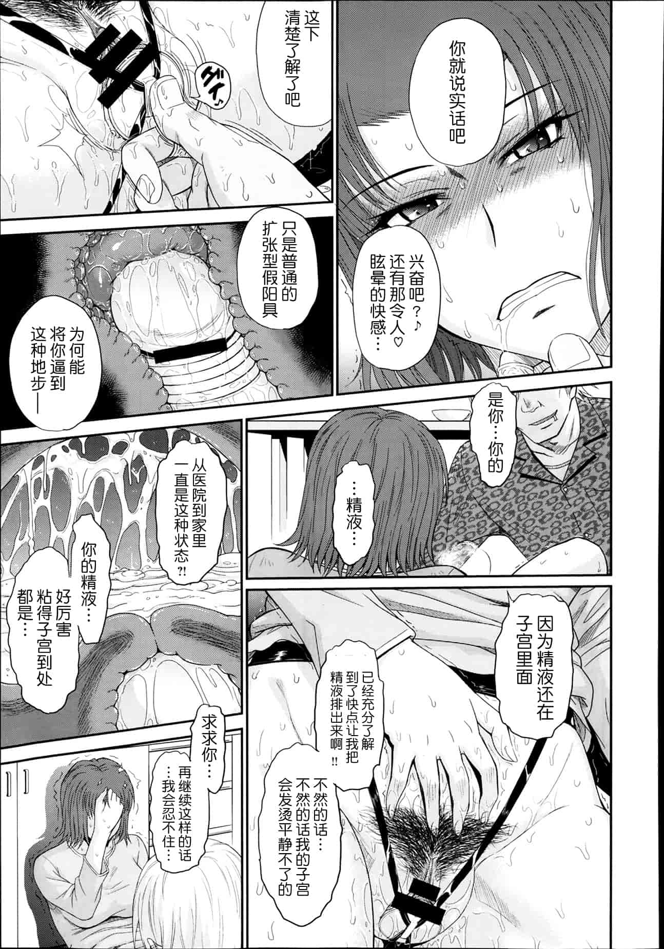 汉化版-[月之废墟汉化][月野定規] ボクの弥生さん_第6集