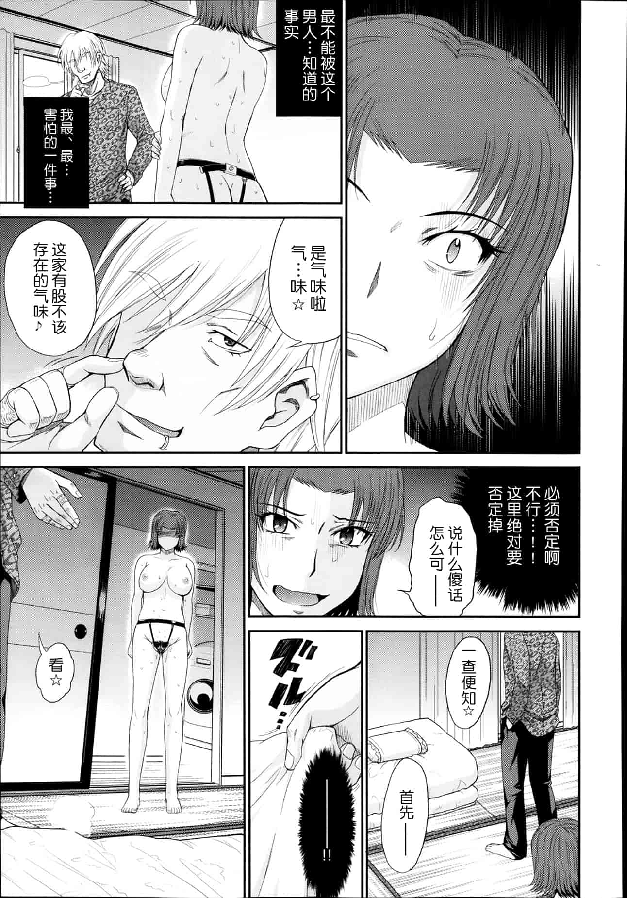 汉化版-[月之废墟汉化][月野定規] ボクの弥生さん_第6集
