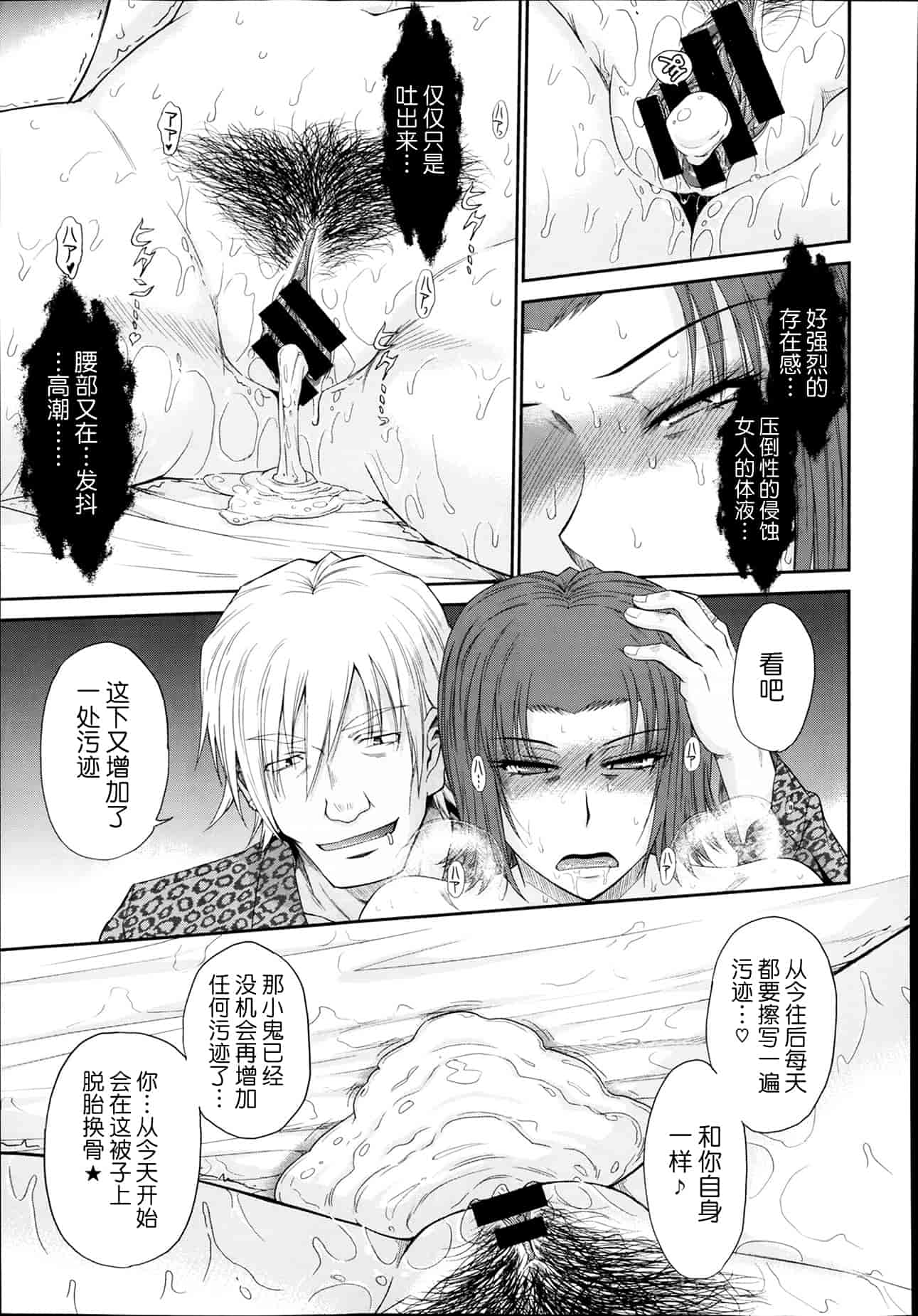 汉化版-[月之废墟汉化][月野定規] ボクの弥生さん_第6集