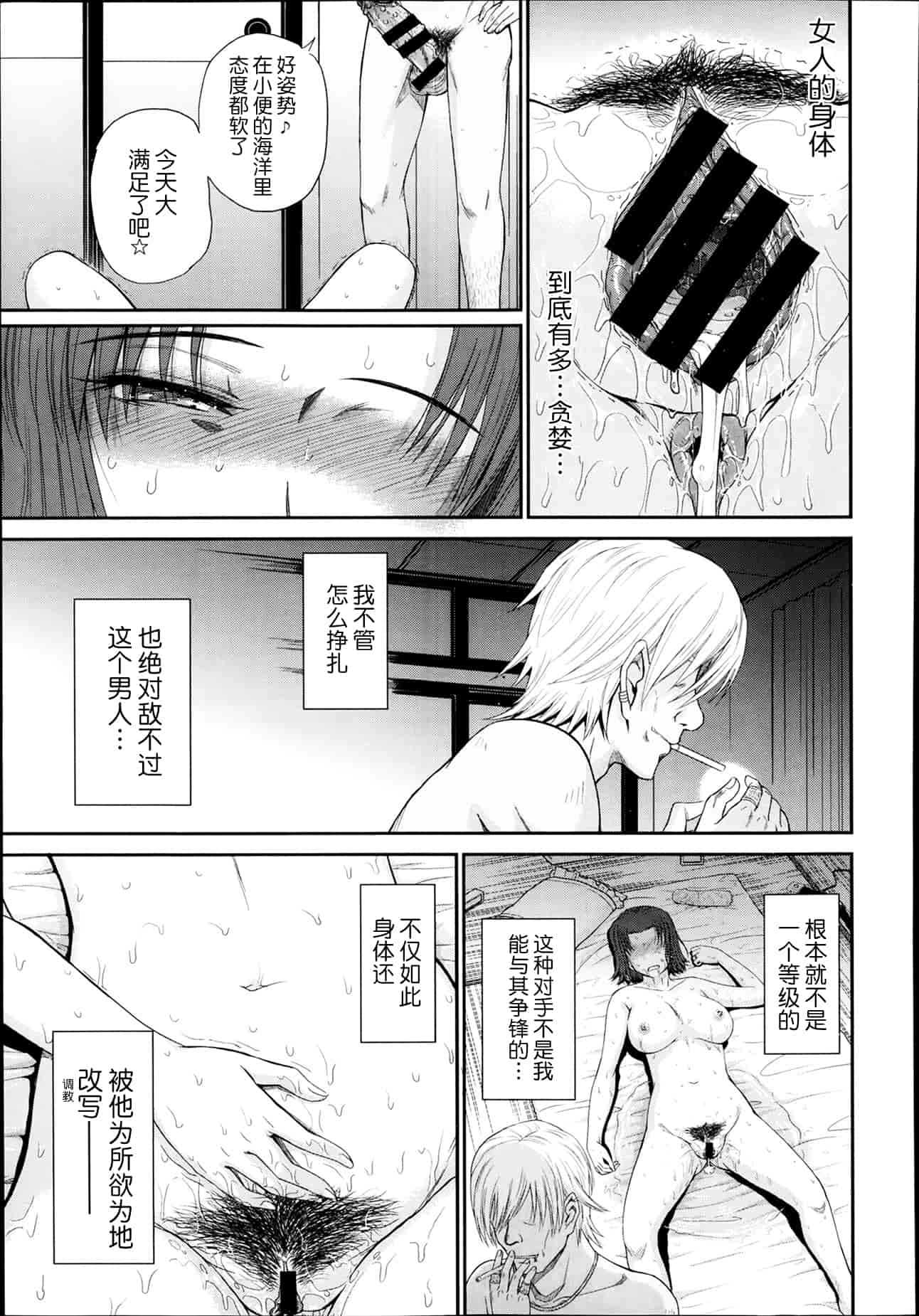 汉化版-[月之废墟汉化][月野定規] ボクの弥生さん_第7集