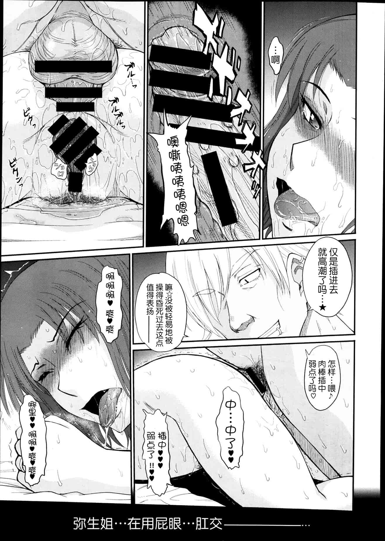 汉化版-[月之废墟汉化][月野定規] ボクの弥生さん_第8集