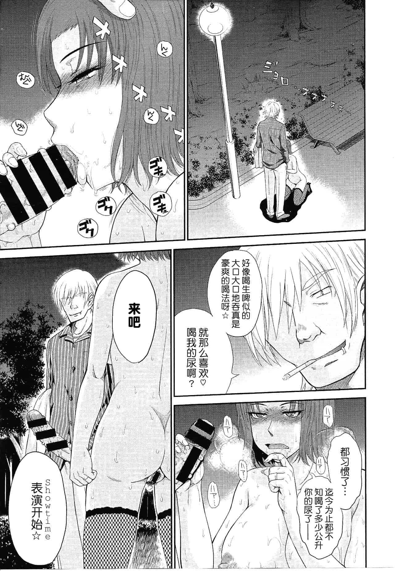 汉化版-[月之废墟汉化][月野定規] ボクの弥生さん_第8集