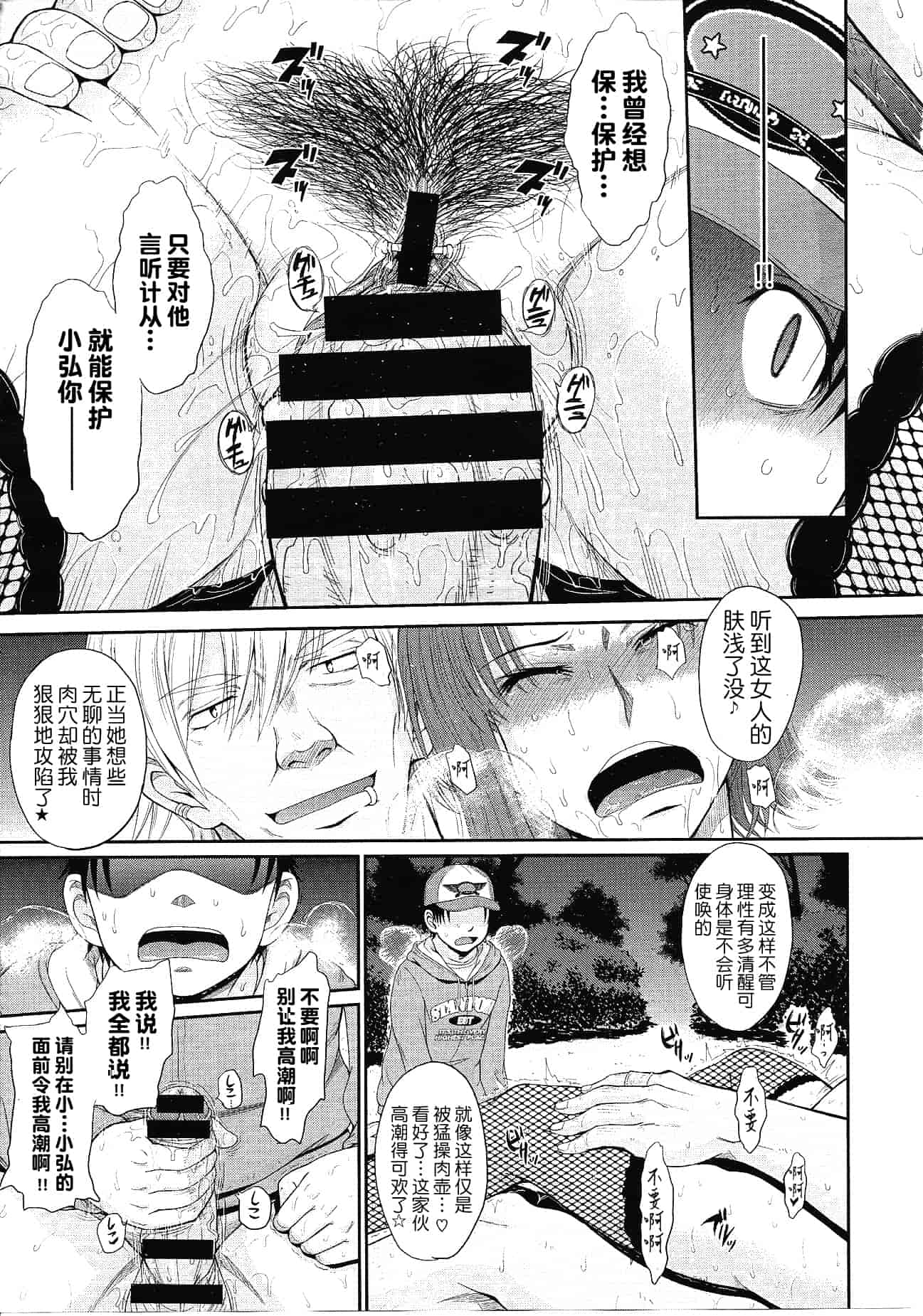 汉化版-[月之废墟汉化][月野定規] ボクの弥生さん_第9集