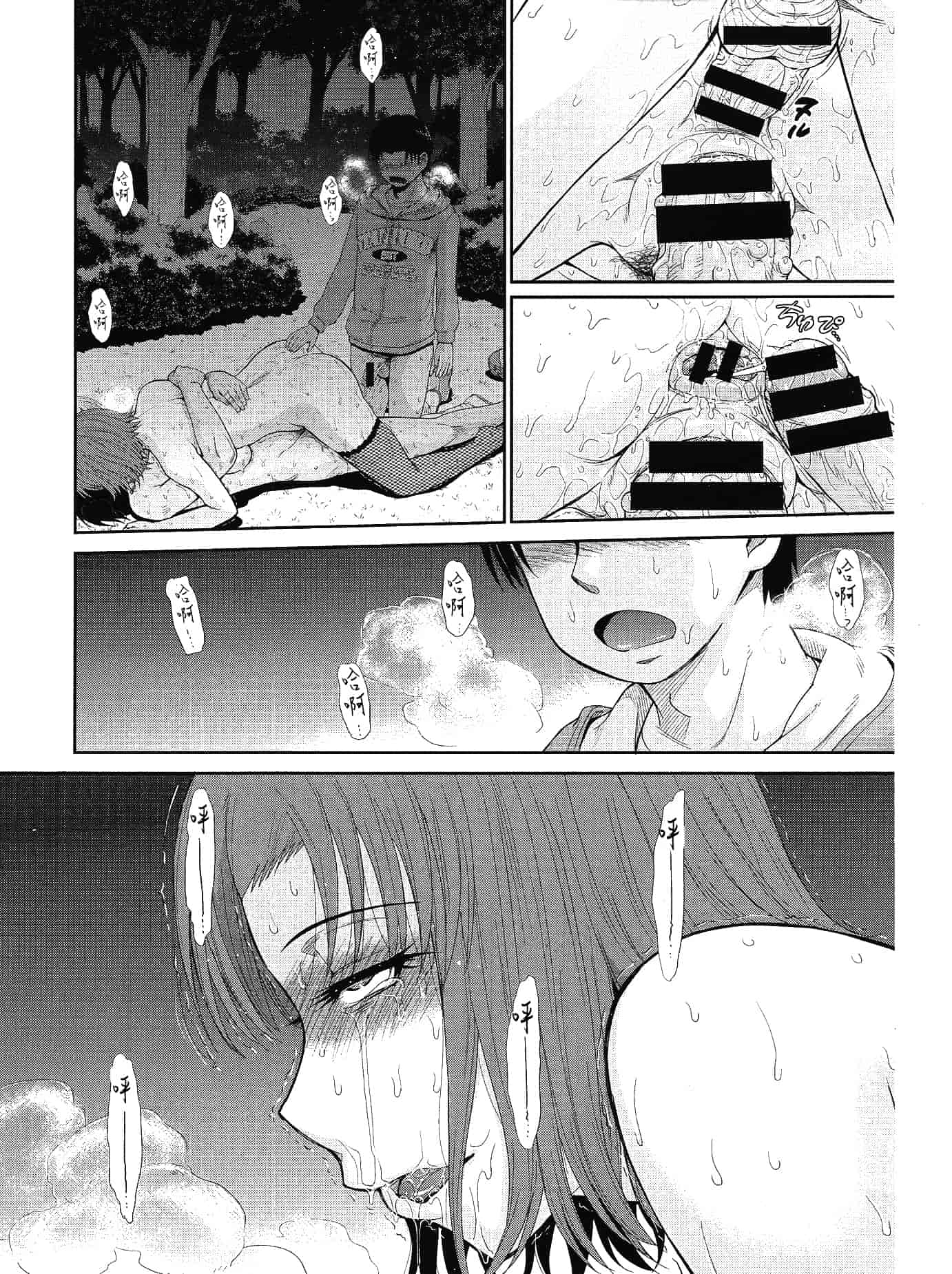 汉化版-[月之废墟汉化][月野定規] ボクの弥生さん_第9集