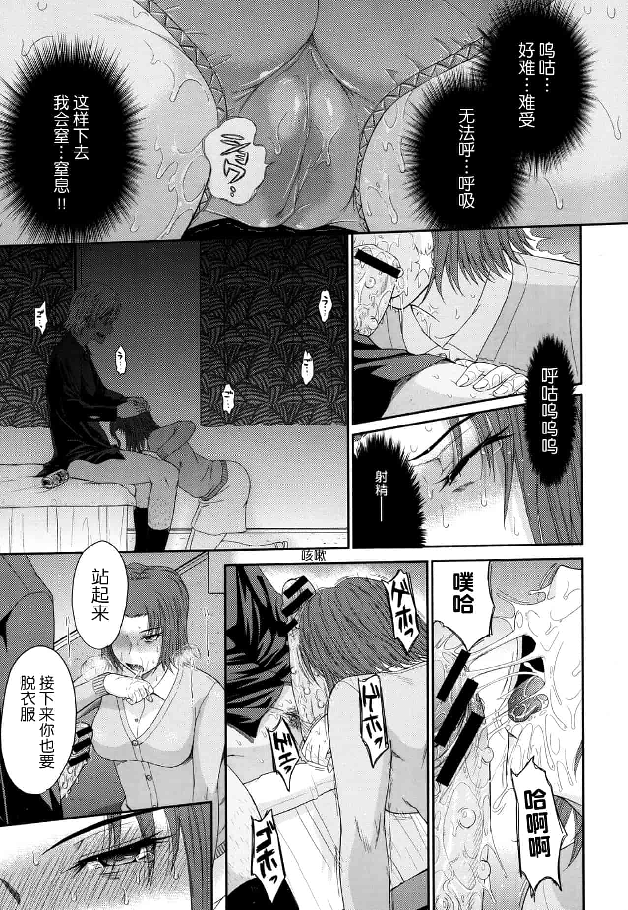 汉化版-[月之废墟汉化][月野定規] ボクの弥生さん_第3集