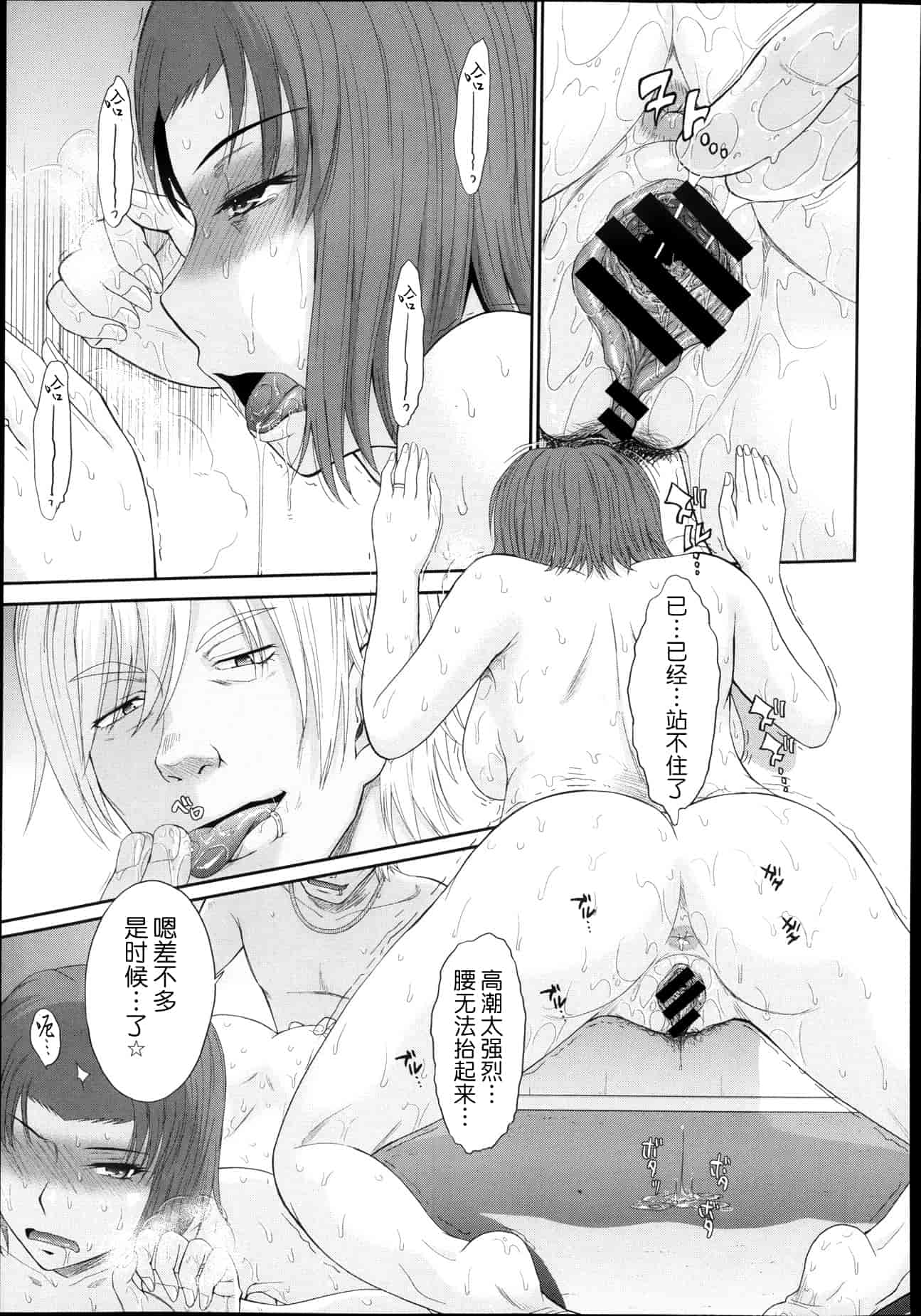 汉化版-[月之废墟汉化][月野定規] ボクの弥生さん_第4集