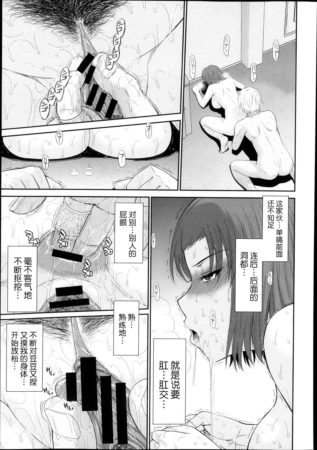 汉化版-[月之废墟汉化][月野定規] ボクの弥生さん_第4集