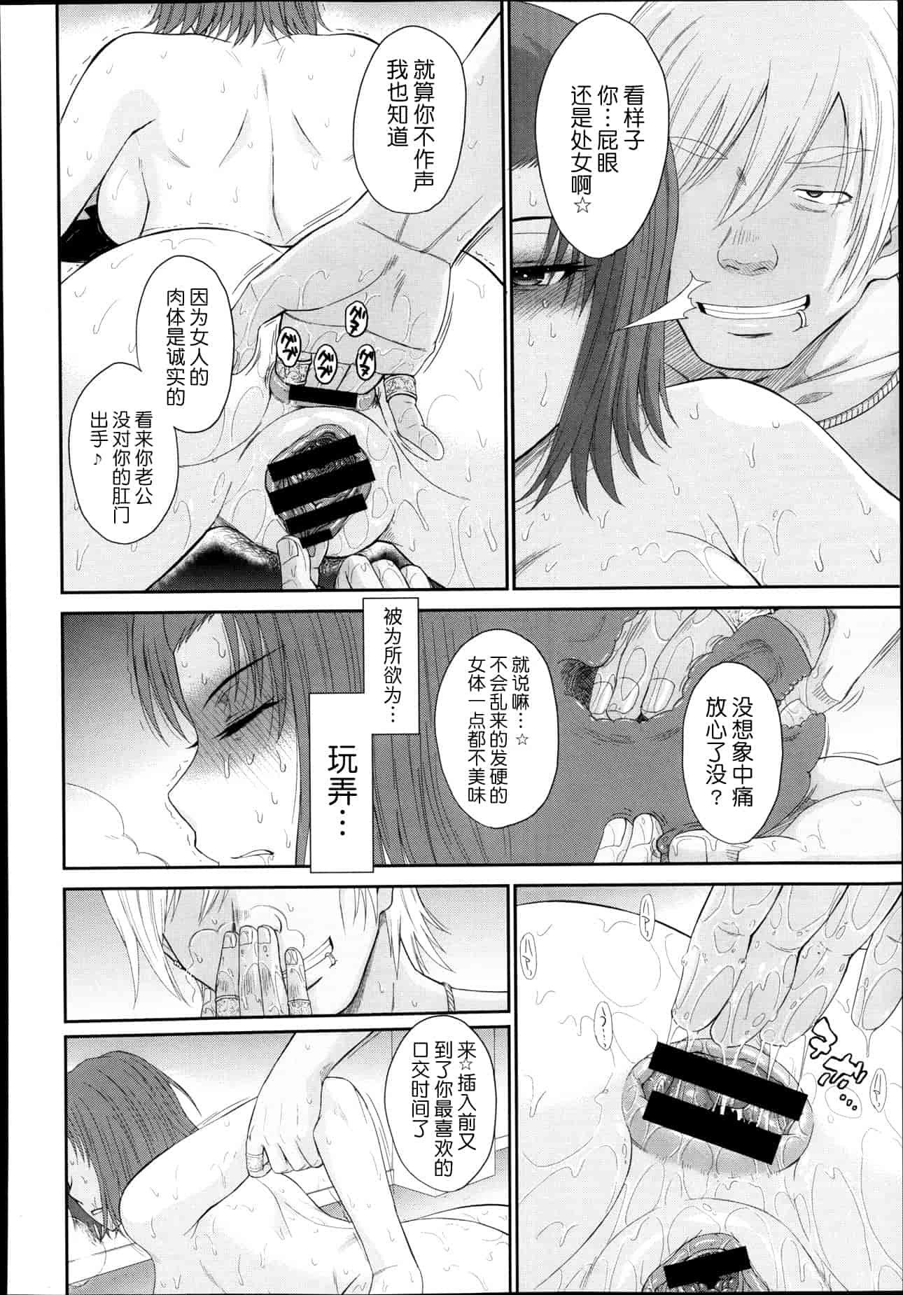 汉化版-[月之废墟汉化][月野定規] ボクの弥生さん_第4集