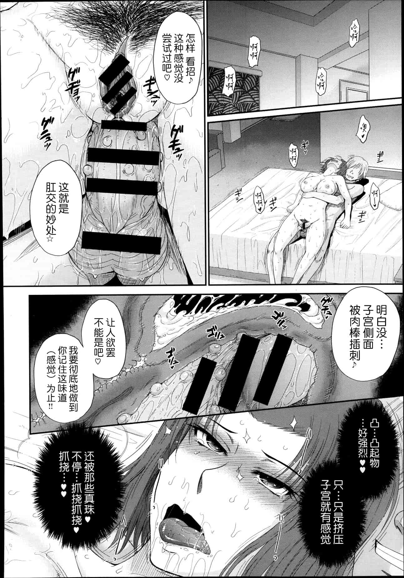 汉化版-[月之废墟汉化][月野定規] ボクの弥生さん_第4集