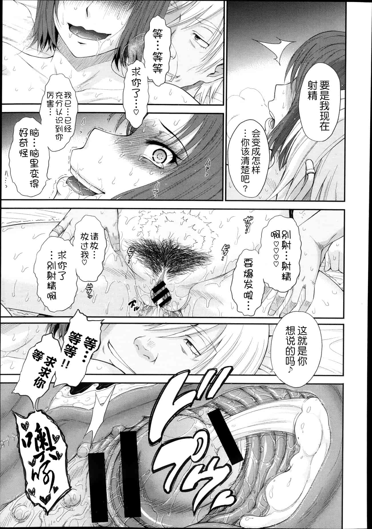 汉化版-[月之废墟汉化][月野定規] ボクの弥生さん_第4集