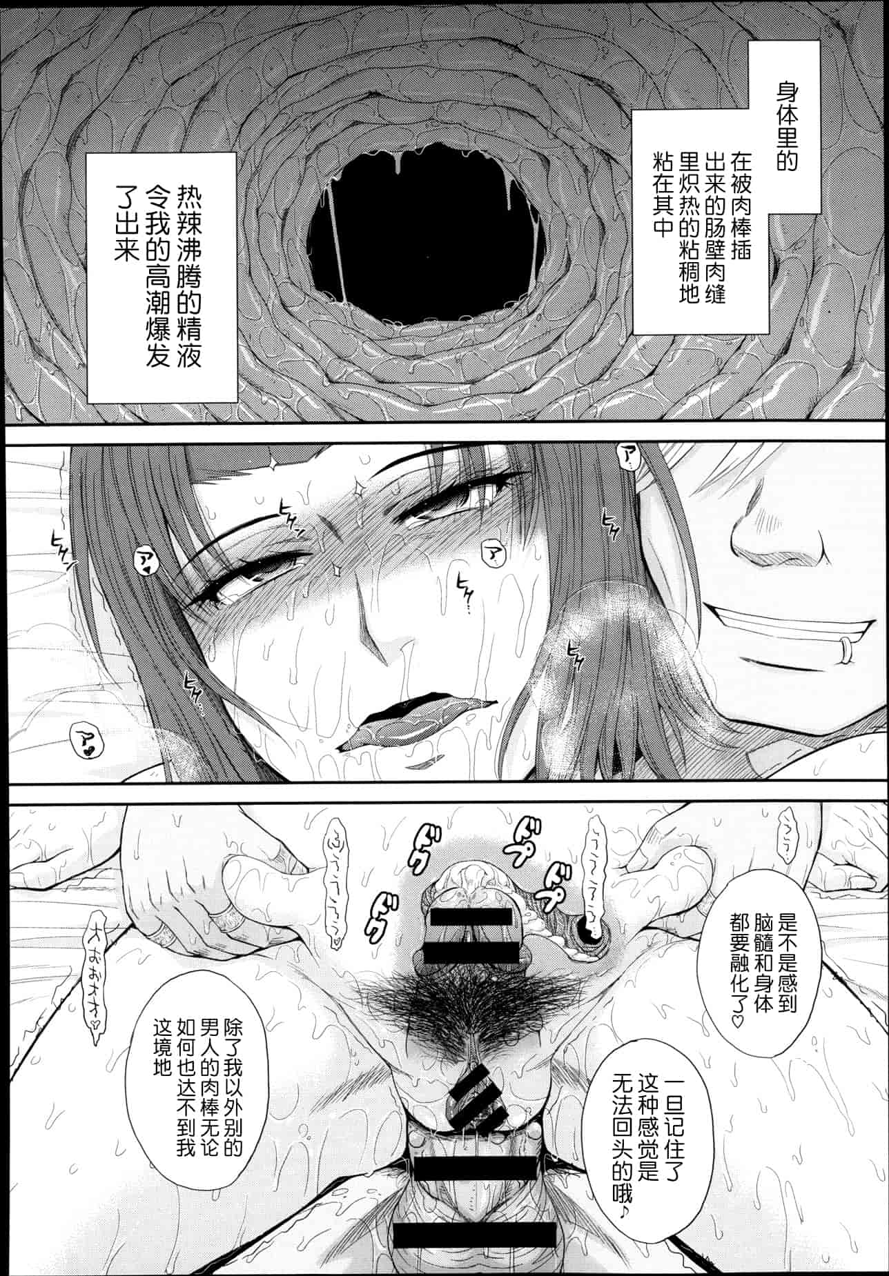 汉化版-[月之废墟汉化][月野定規] ボクの弥生さん_第4集