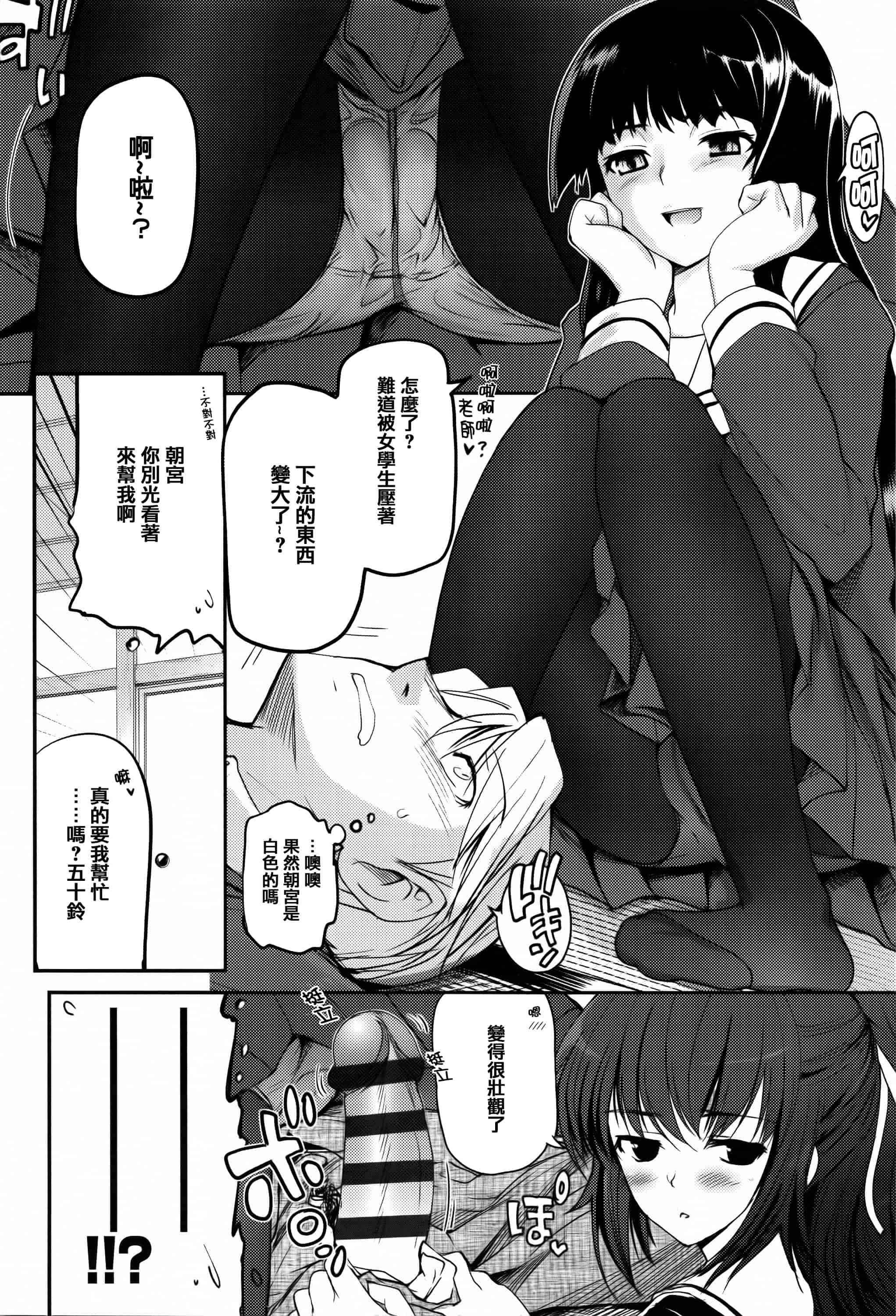 汉化版-[月吉ヒロキ] 少女達の茶道ism + イラストカード  [篆儀通文書坊漢化]_第1集