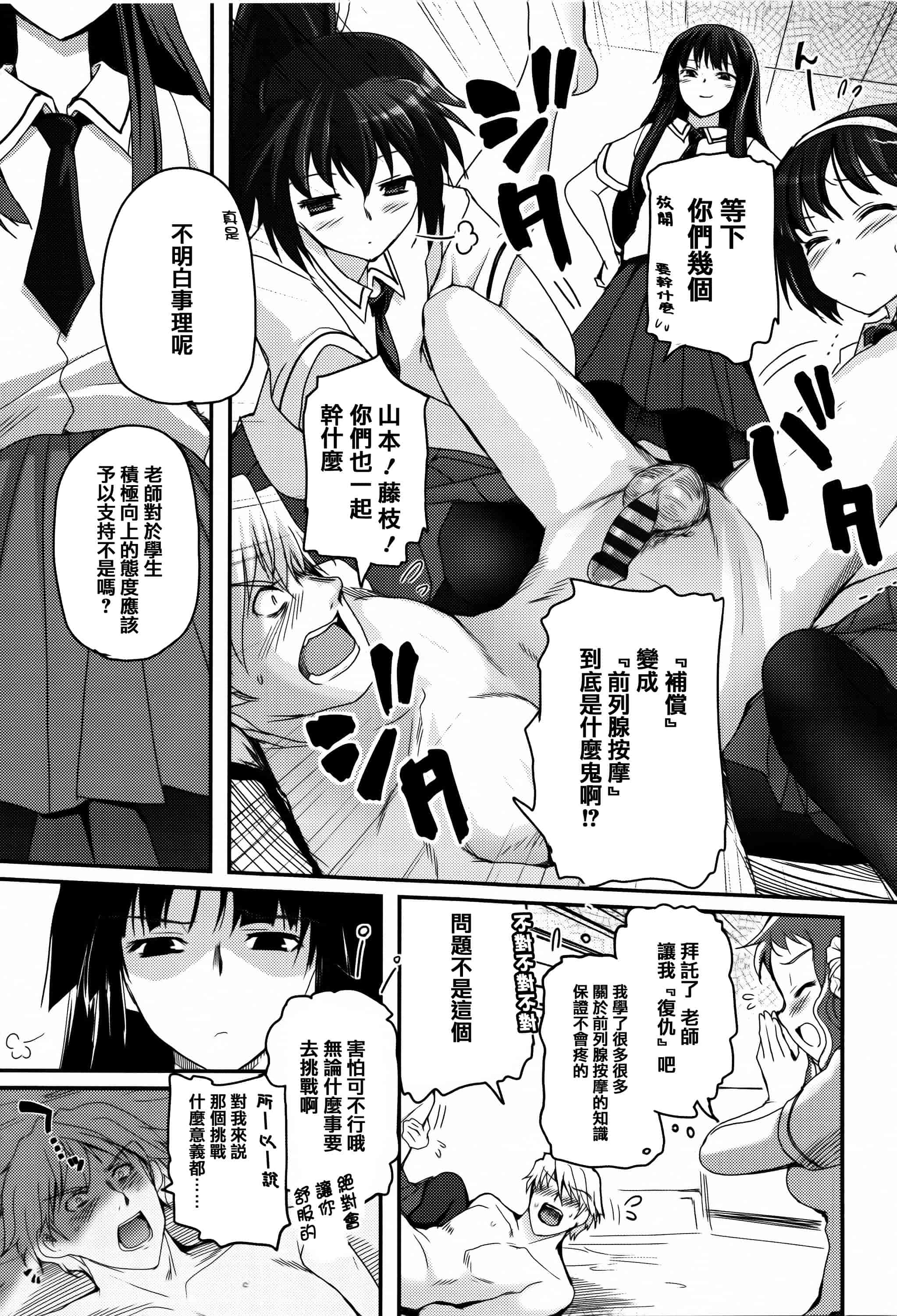 汉化版-[月吉ヒロキ] 少女達の茶道ism + イラストカード  [篆儀通文書坊漢化]_第5集