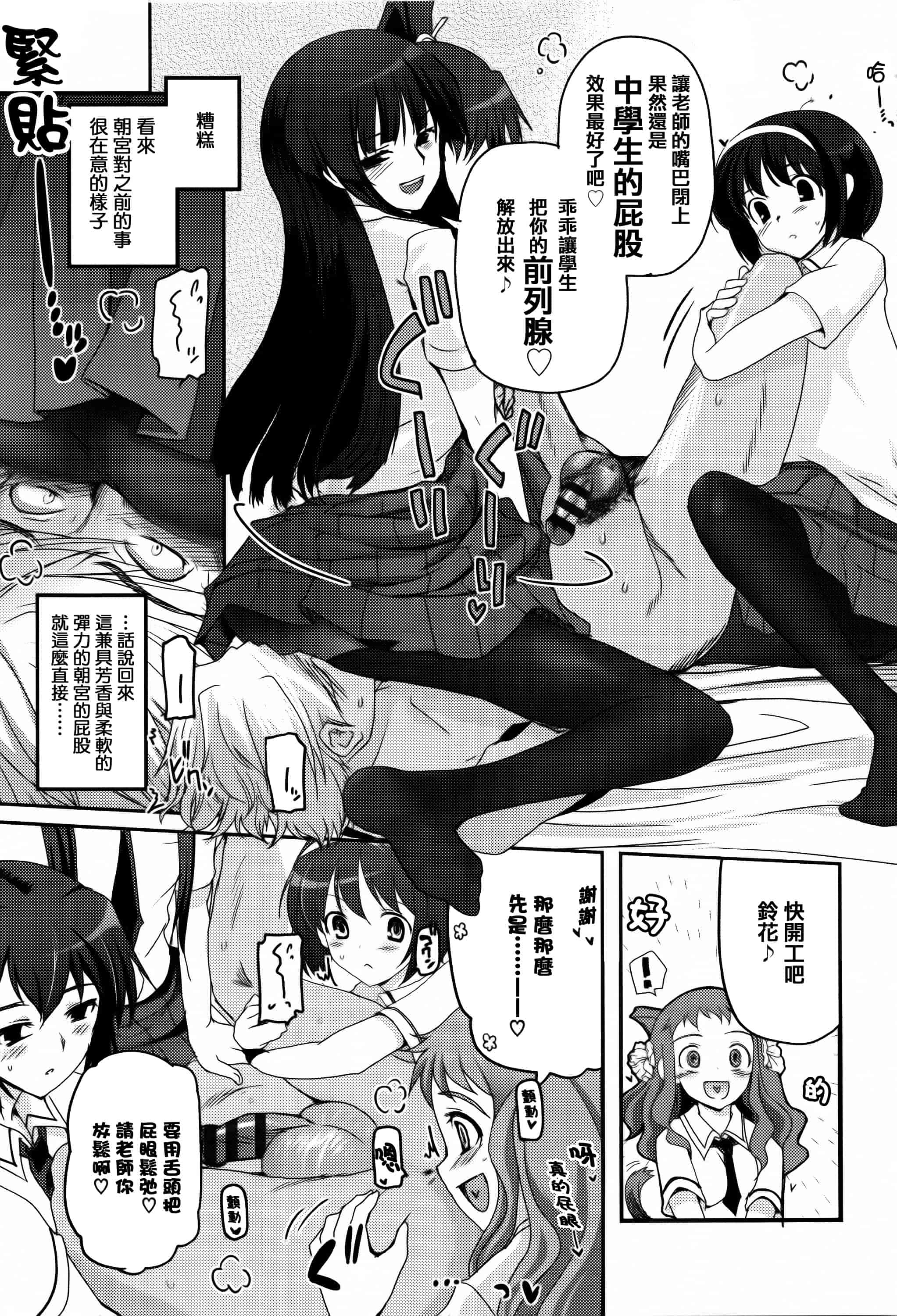 汉化版-[月吉ヒロキ] 少女達の茶道ism + イラストカード  [篆儀通文書坊漢化]_第5集
