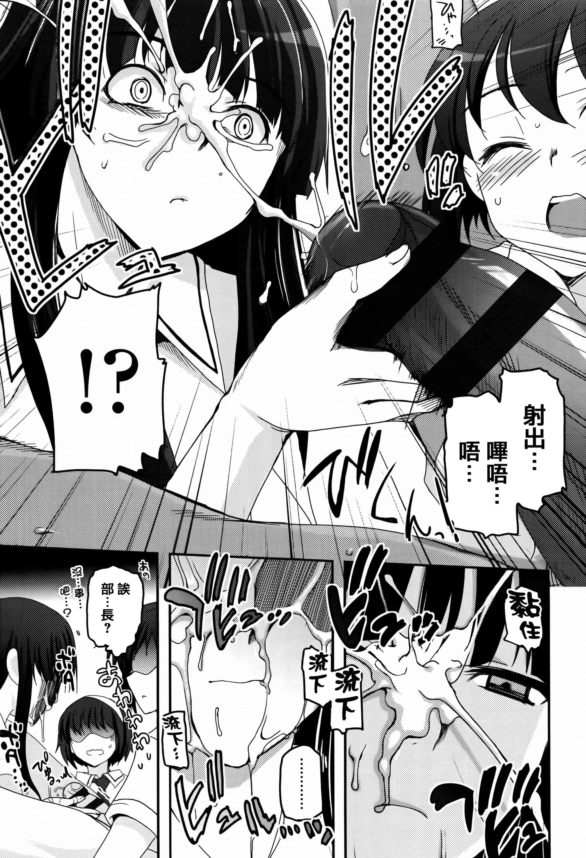 汉化版-[月吉ヒロキ] 少女達の茶道ism + イラストカード  [篆儀通文書坊漢化]_第5集