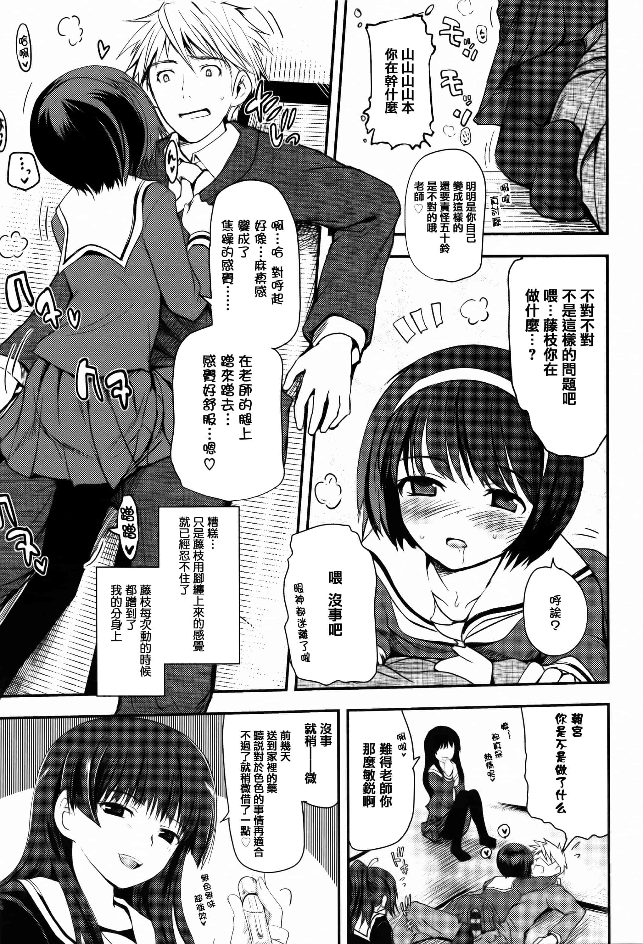 汉化版-[月吉ヒロキ] 少女達の茶道ism + イラストカード  [篆儀通文書坊漢化]_第1集