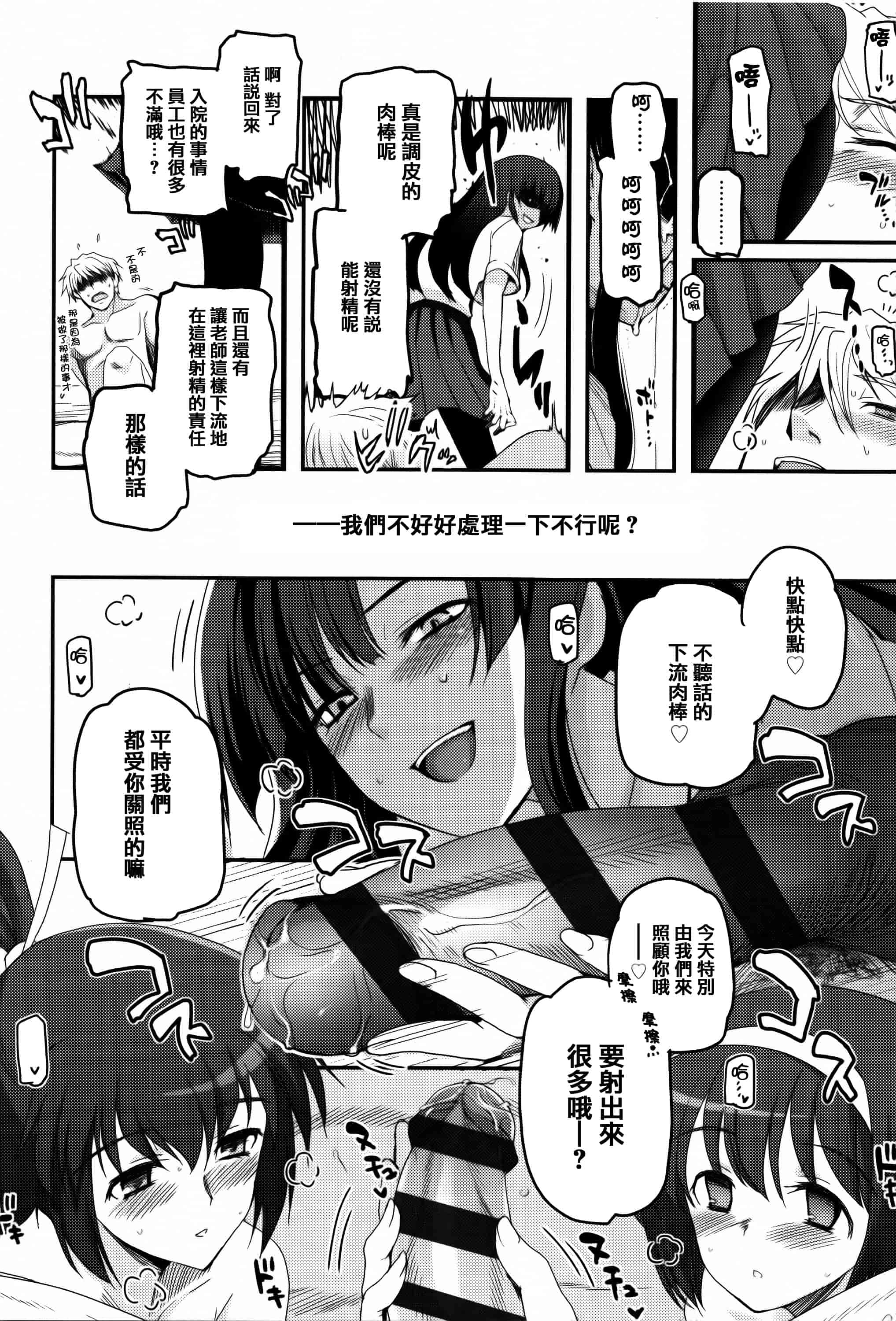 汉化版-[月吉ヒロキ] 少女達の茶道ism + イラストカード  [篆儀通文書坊漢化]_第5集