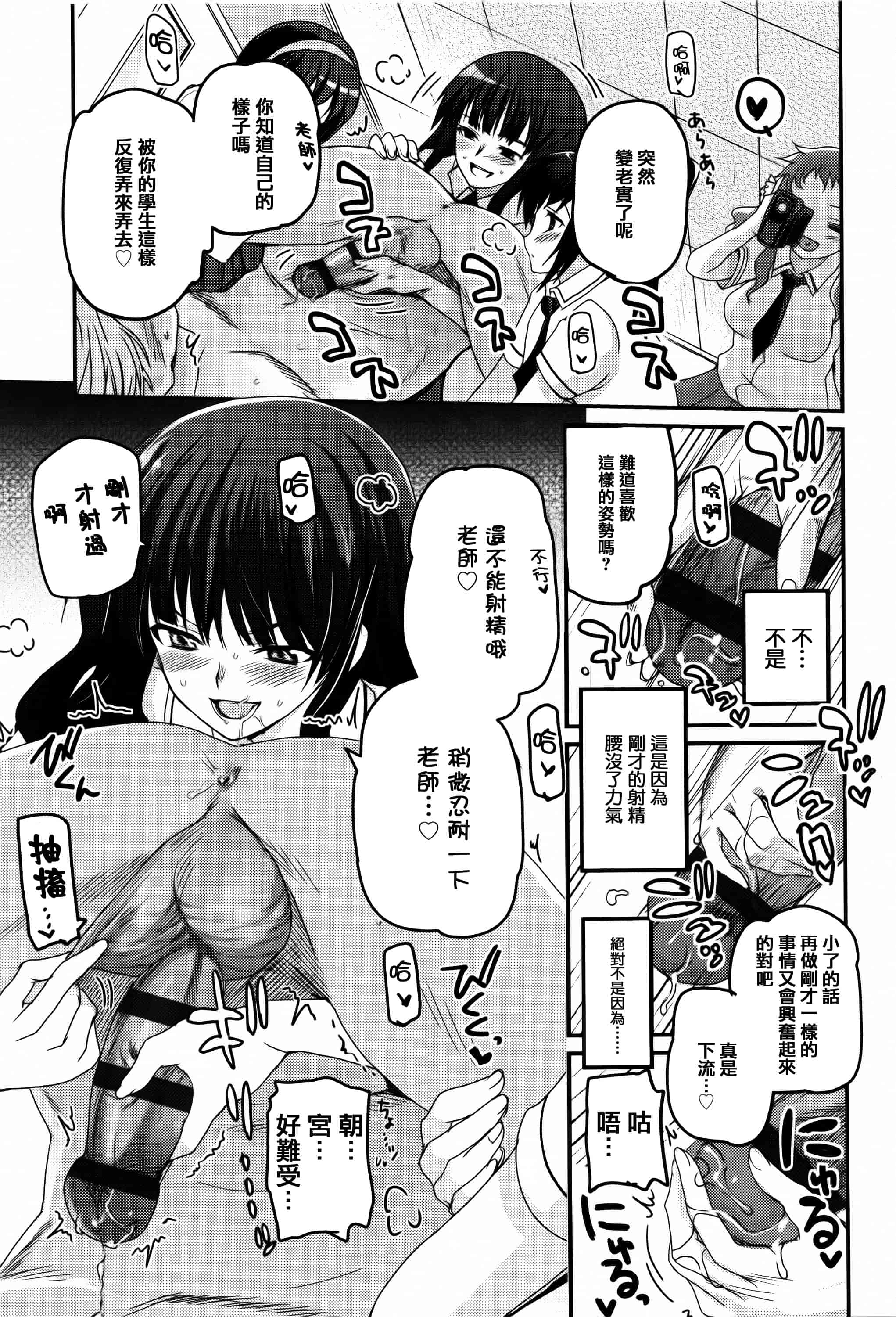汉化版-[月吉ヒロキ] 少女達の茶道ism + イラストカード  [篆儀通文書坊漢化]_第5集