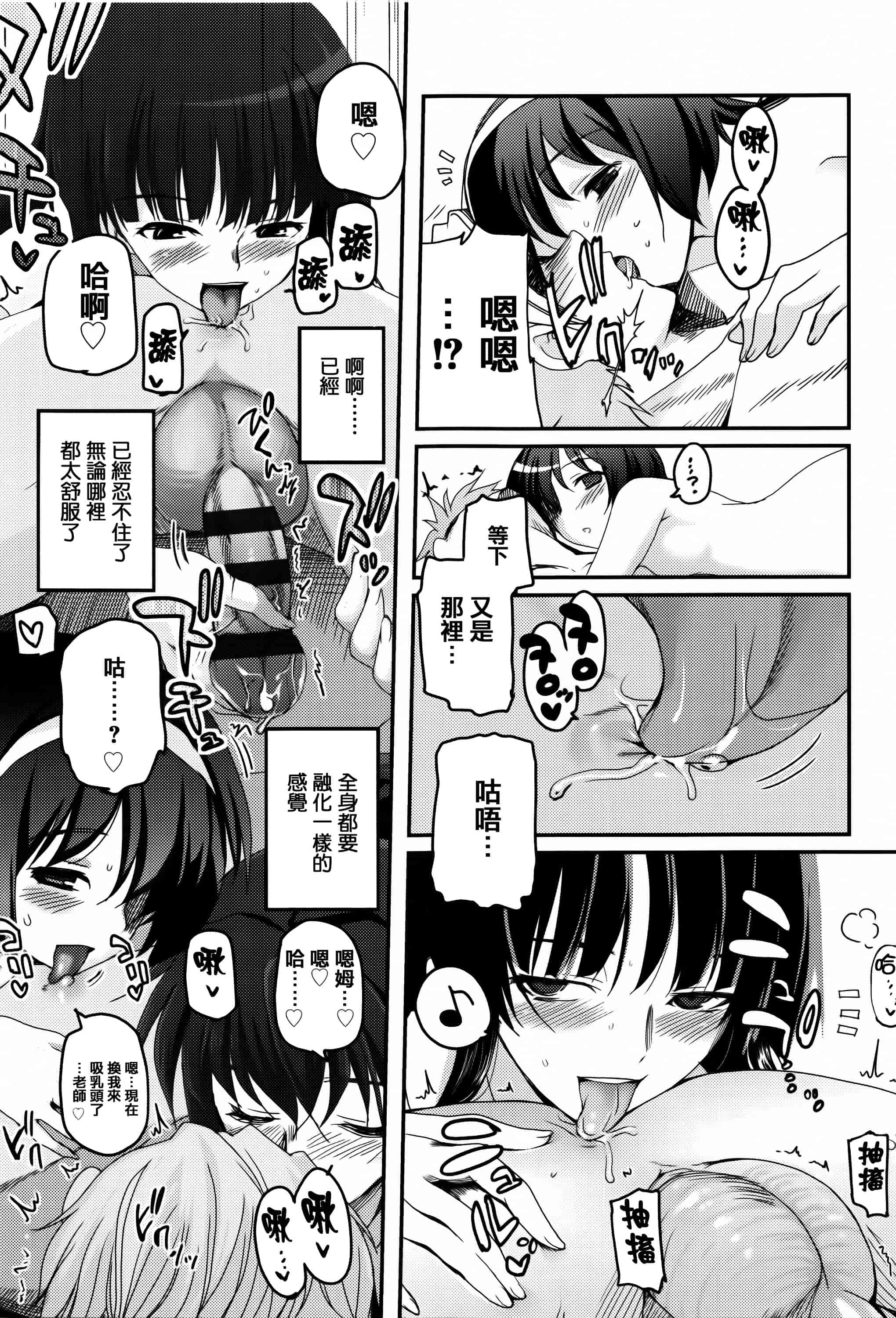 汉化版-[月吉ヒロキ] 少女達の茶道ism + イラストカード  [篆儀通文書坊漢化]_第5集