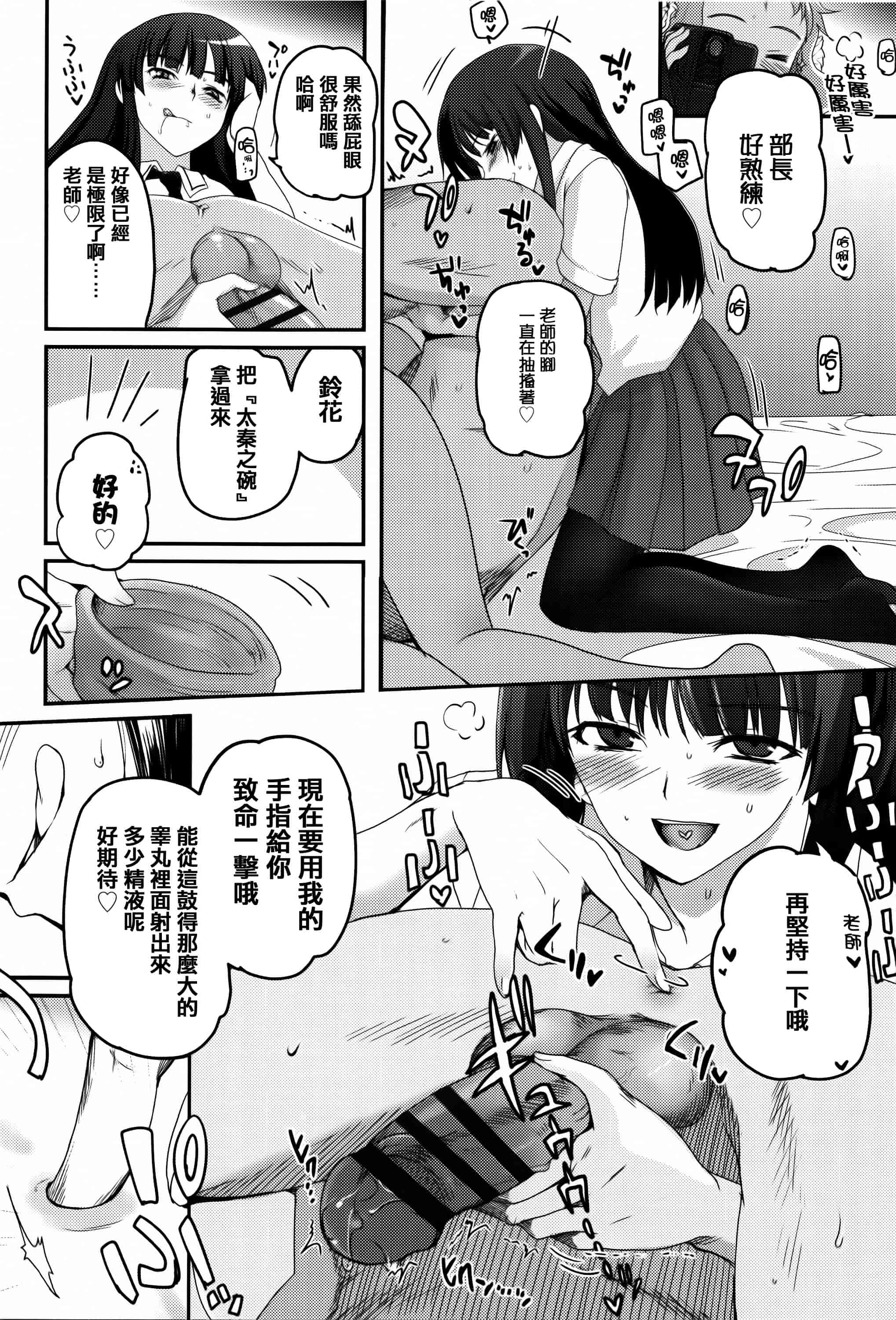汉化版-[月吉ヒロキ] 少女達の茶道ism + イラストカード  [篆儀通文書坊漢化]_第5集