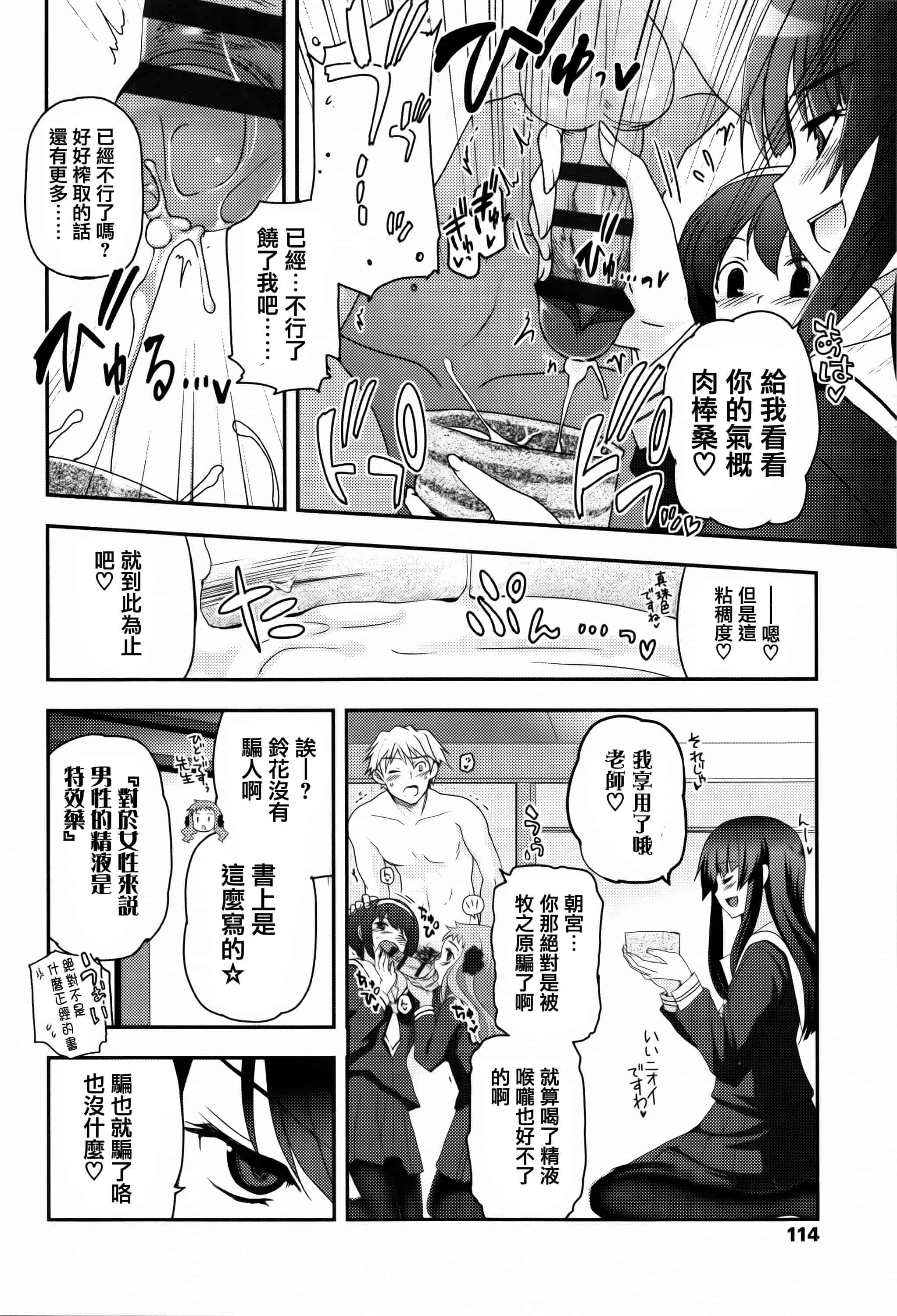 汉化版-[月吉ヒロキ] 少女達の茶道ism + イラストカード  [篆儀通文書坊漢化]_第5集