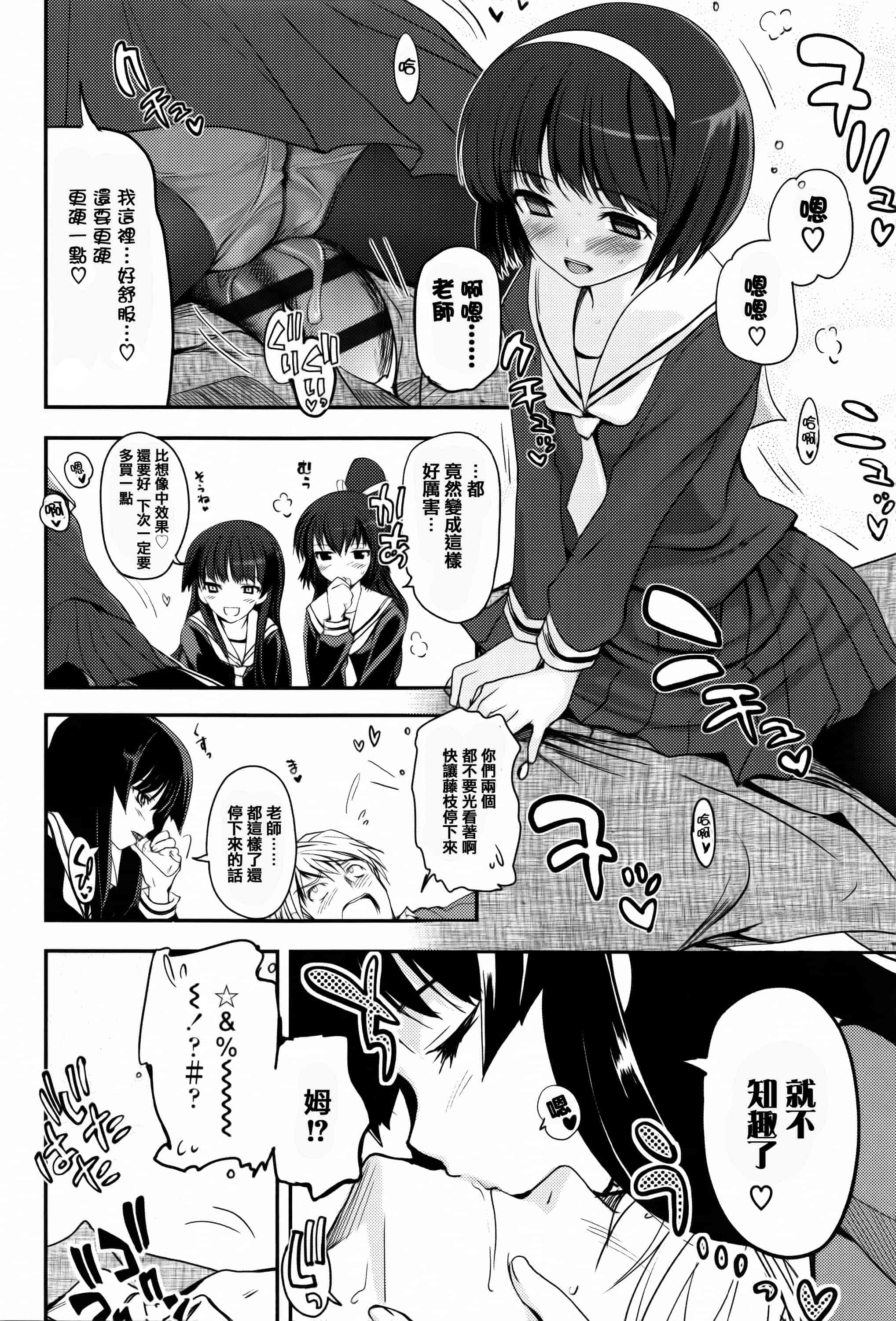 汉化版-[月吉ヒロキ] 少女達の茶道ism + イラストカード  [篆儀通文書坊漢化]_第1集