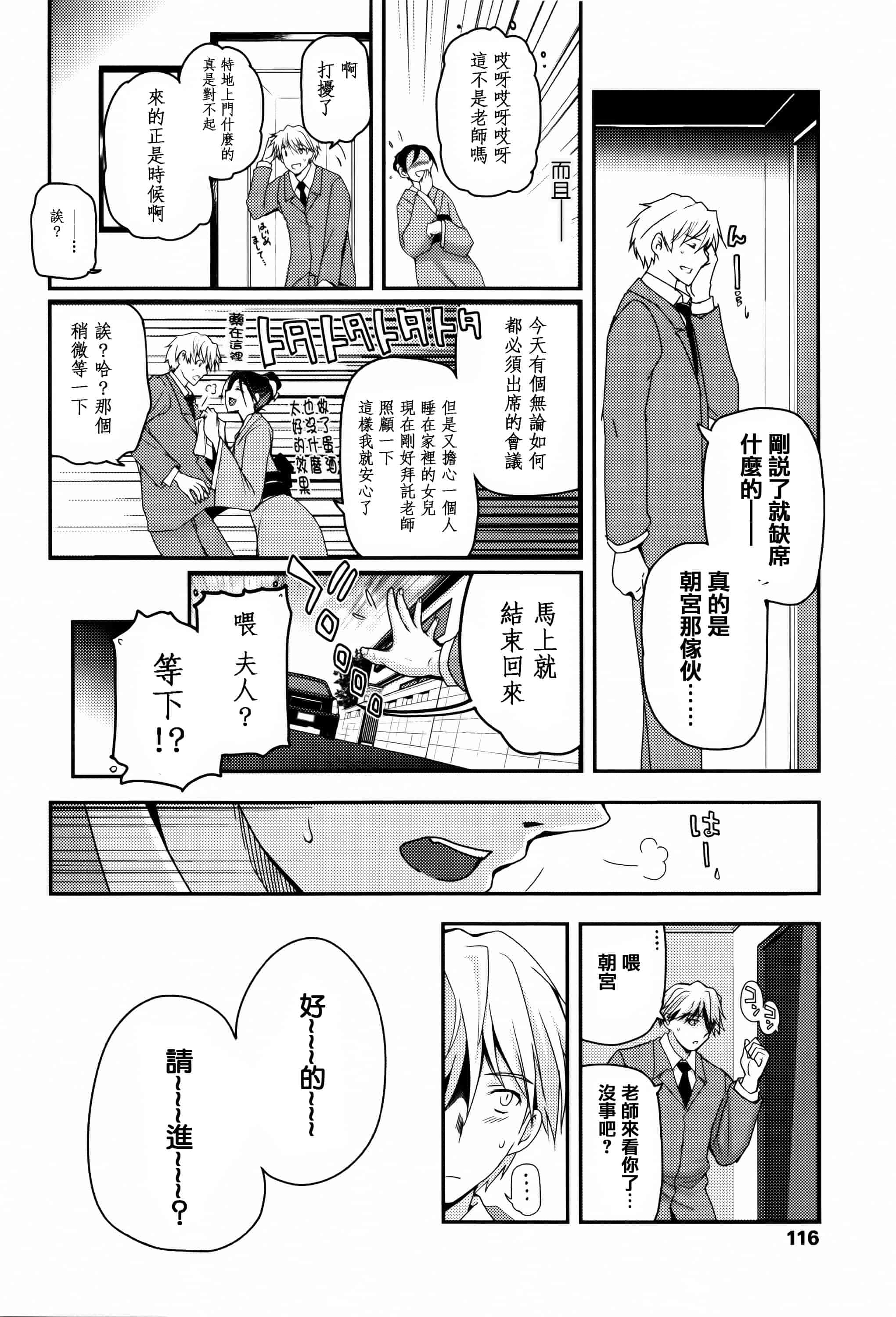 汉化版-[月吉ヒロキ] 少女達の茶道ism + イラストカード  [篆儀通文書坊漢化]_第5集