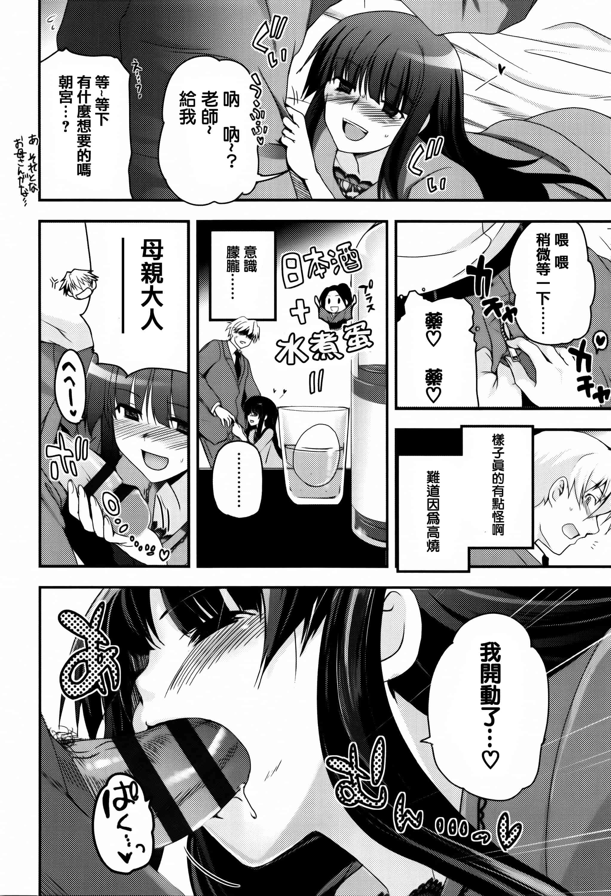 汉化版-[月吉ヒロキ] 少女達の茶道ism + イラストカード  [篆儀通文書坊漢化]_第5集