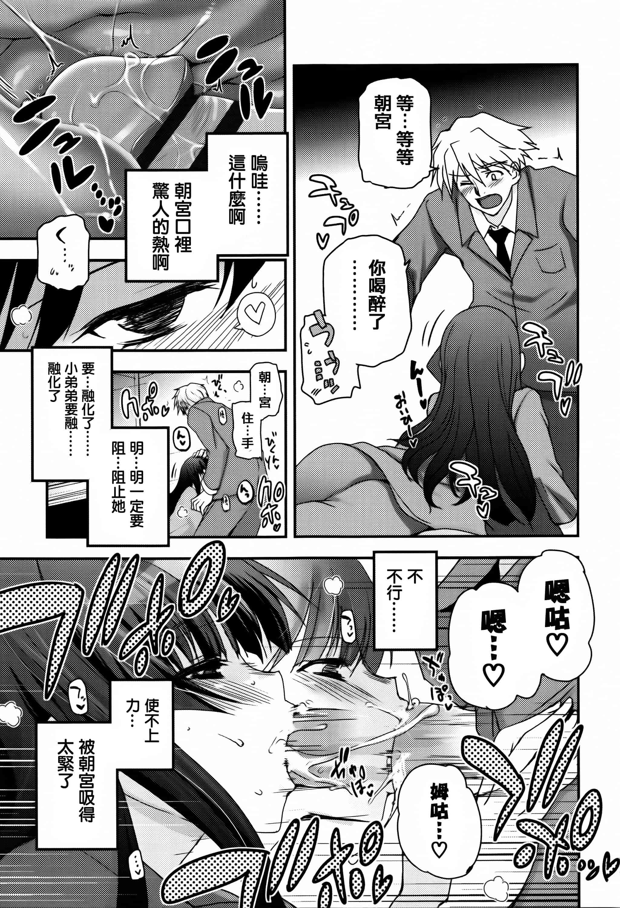 汉化版-[月吉ヒロキ] 少女達の茶道ism + イラストカード  [篆儀通文書坊漢化]_第5集