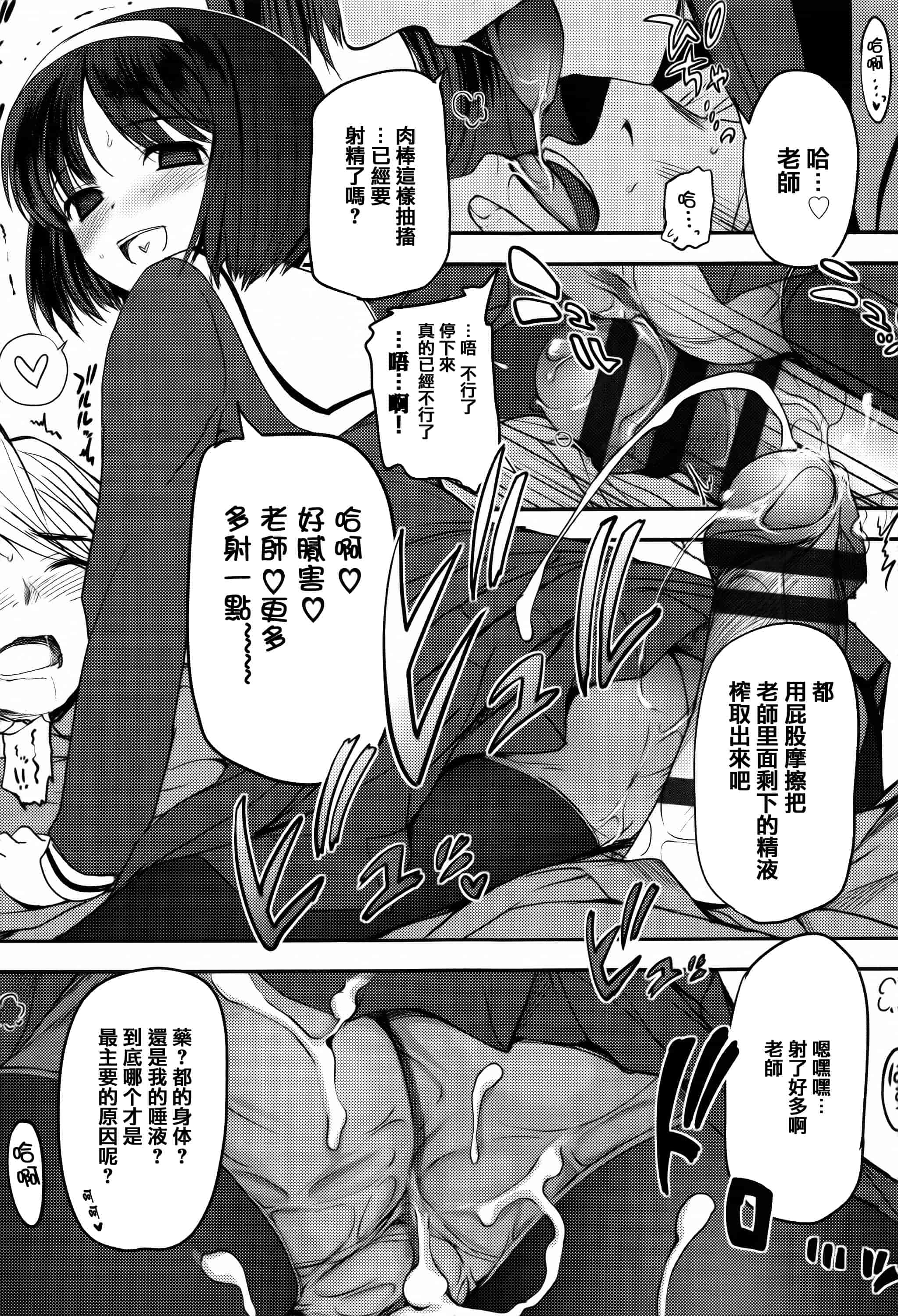 汉化版-[月吉ヒロキ] 少女達の茶道ism + イラストカード  [篆儀通文書坊漢化]_第1集