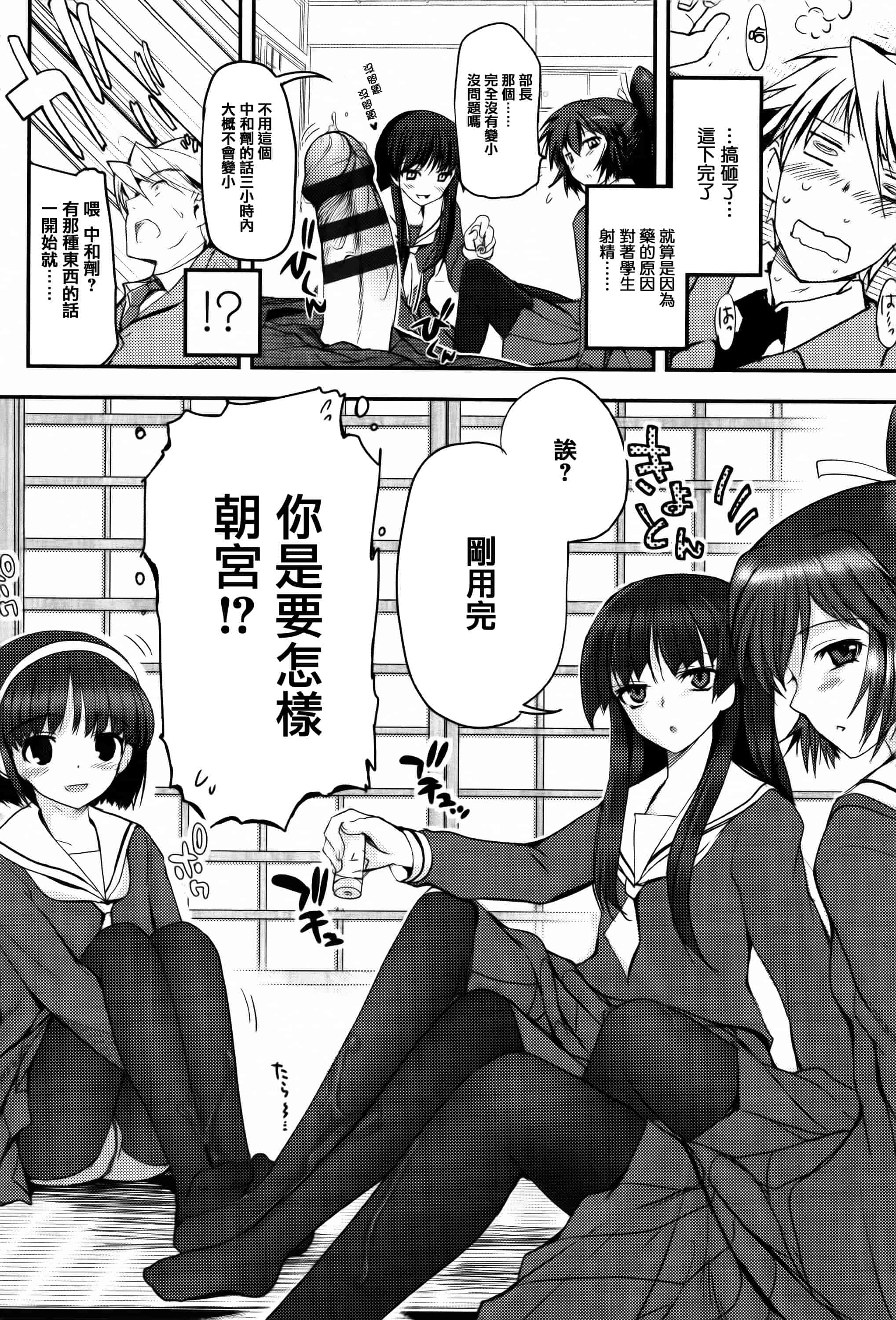 汉化版-[月吉ヒロキ] 少女達の茶道ism + イラストカード  [篆儀通文書坊漢化]_第1集