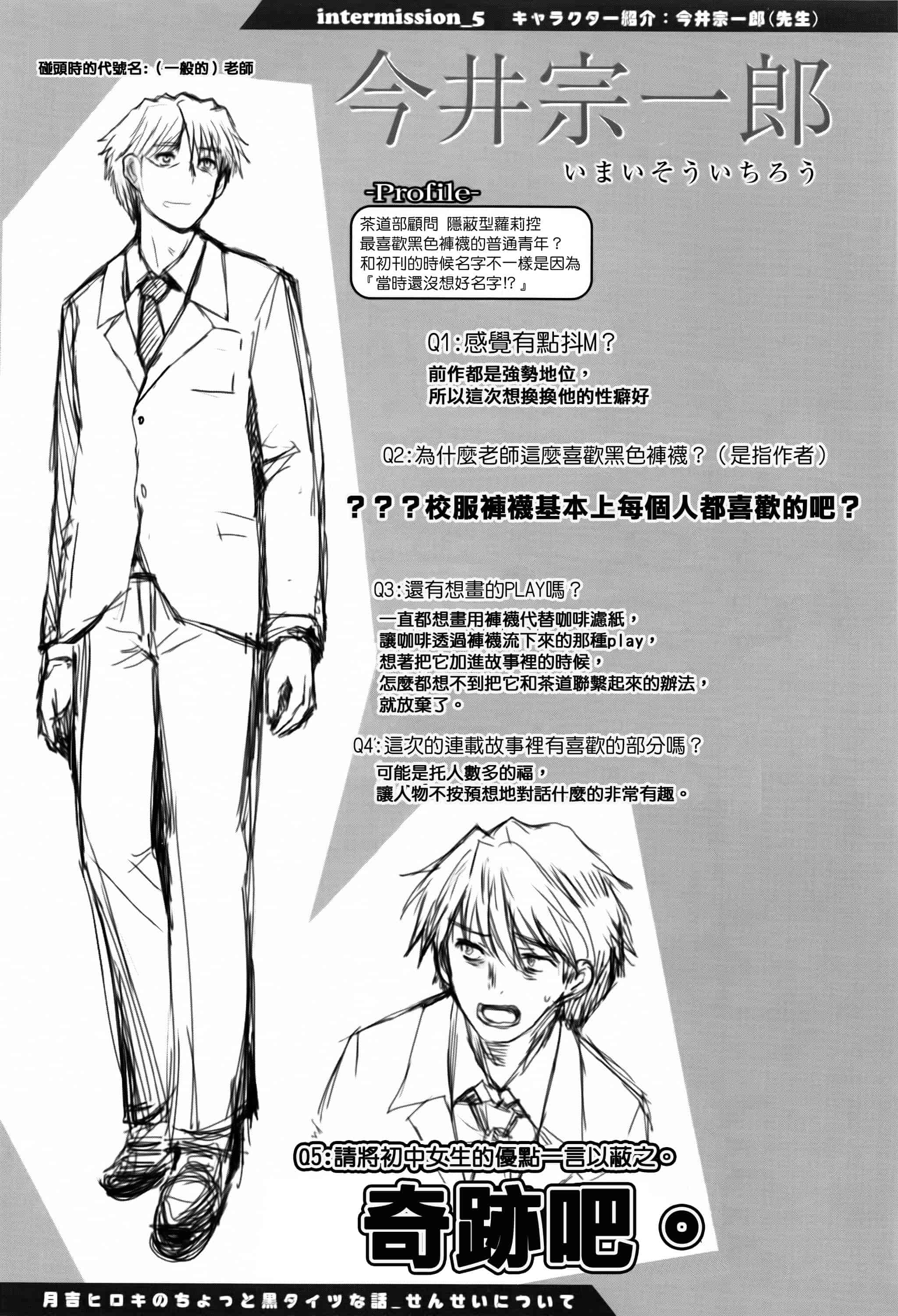 汉化版-[月吉ヒロキ] 少女達の茶道ism + イラストカード  [篆儀通文書坊漢化]_第6集