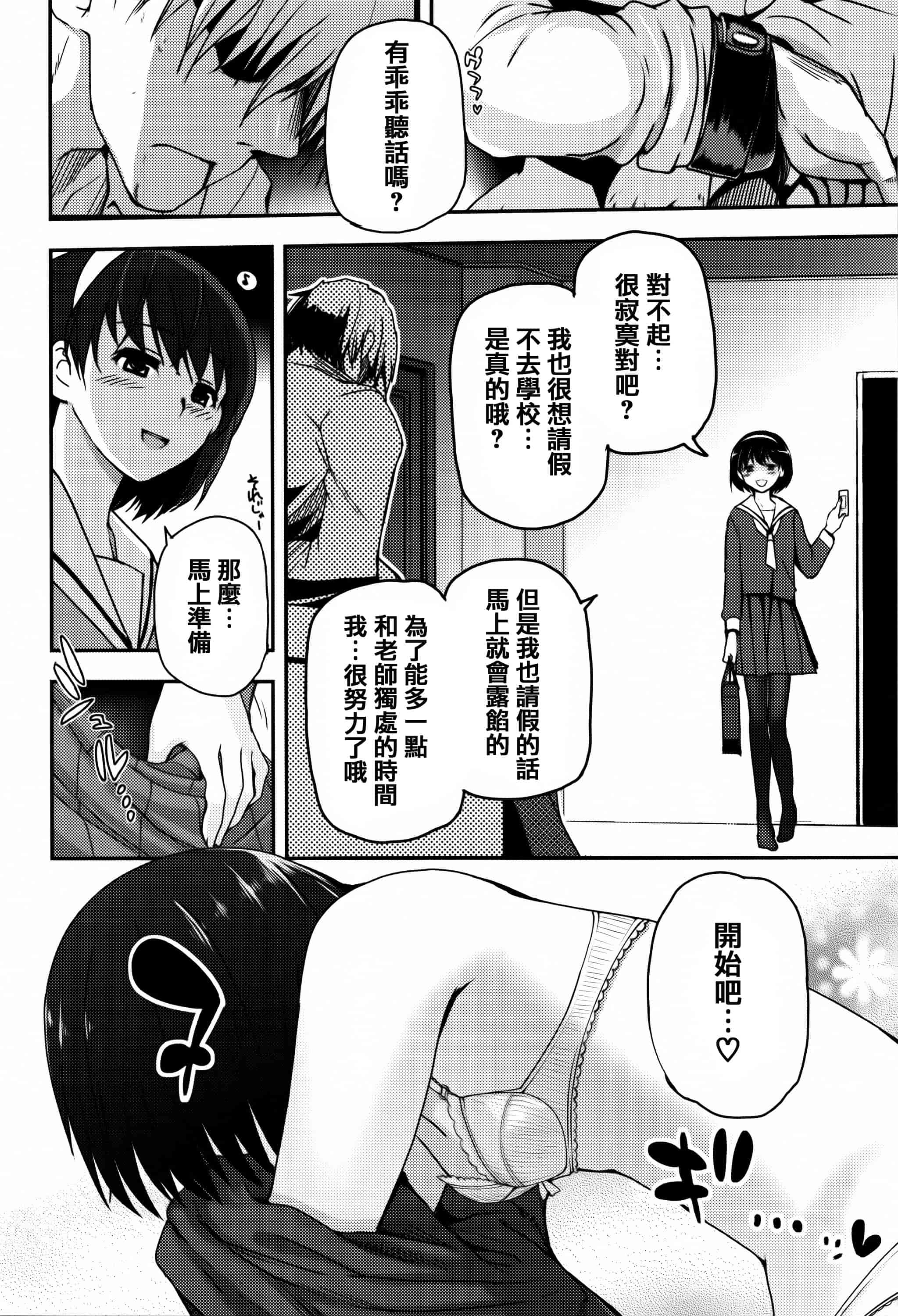 汉化版-[月吉ヒロキ] 少女達の茶道ism + イラストカード  [篆儀通文書坊漢化]_第6集