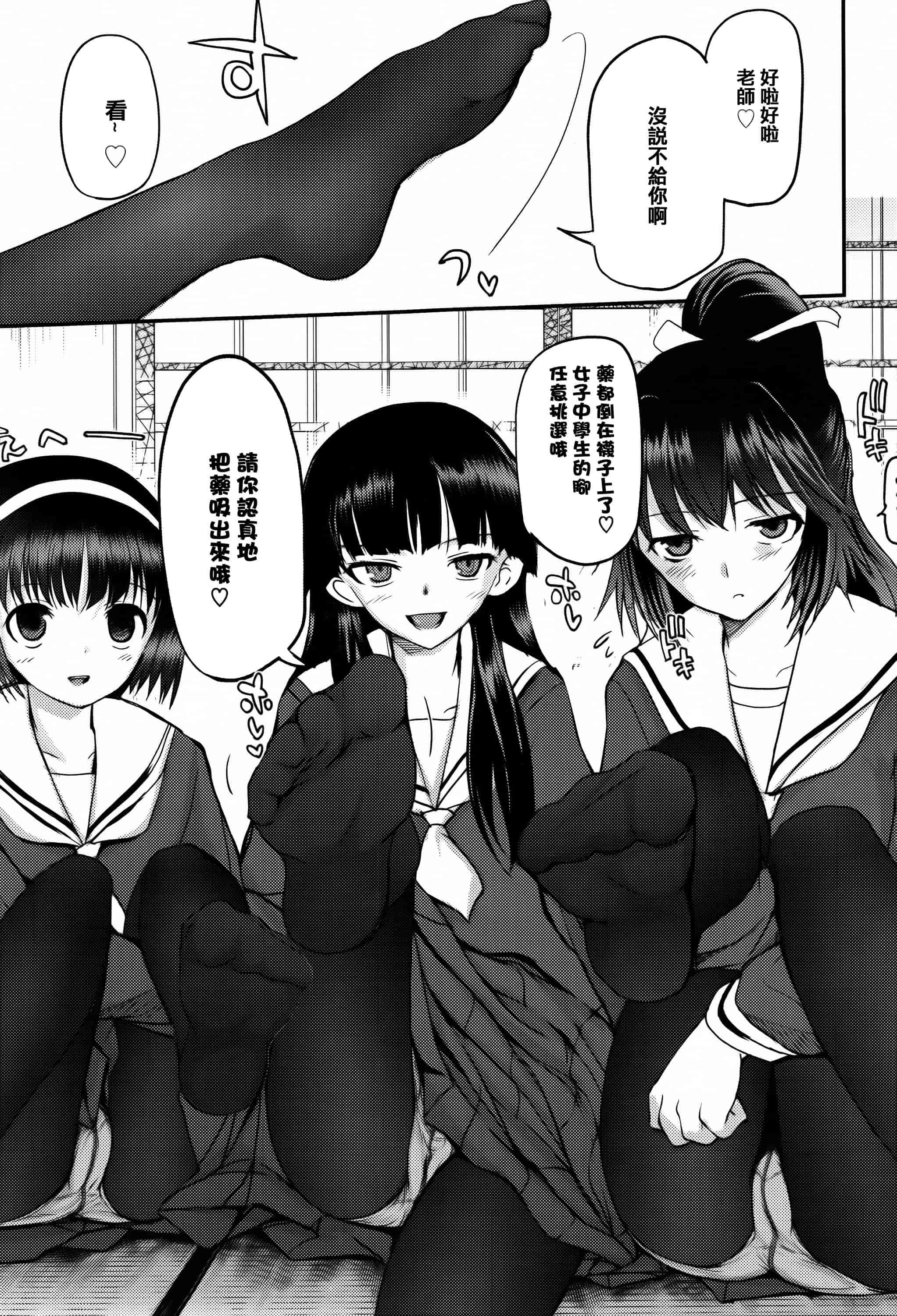 汉化版-[月吉ヒロキ] 少女達の茶道ism + イラストカード  [篆儀通文書坊漢化]_第1集