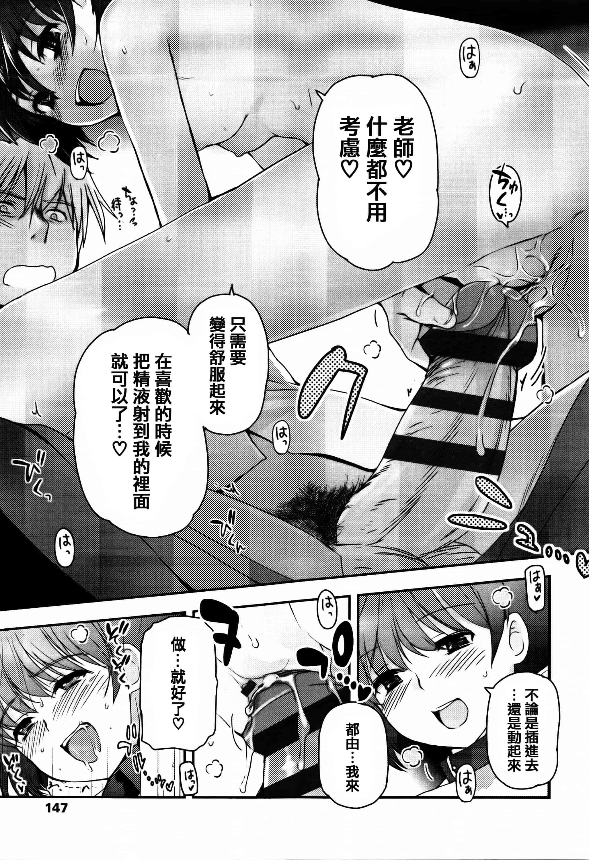 汉化版-[月吉ヒロキ] 少女達の茶道ism + イラストカード  [篆儀通文書坊漢化]_第7集