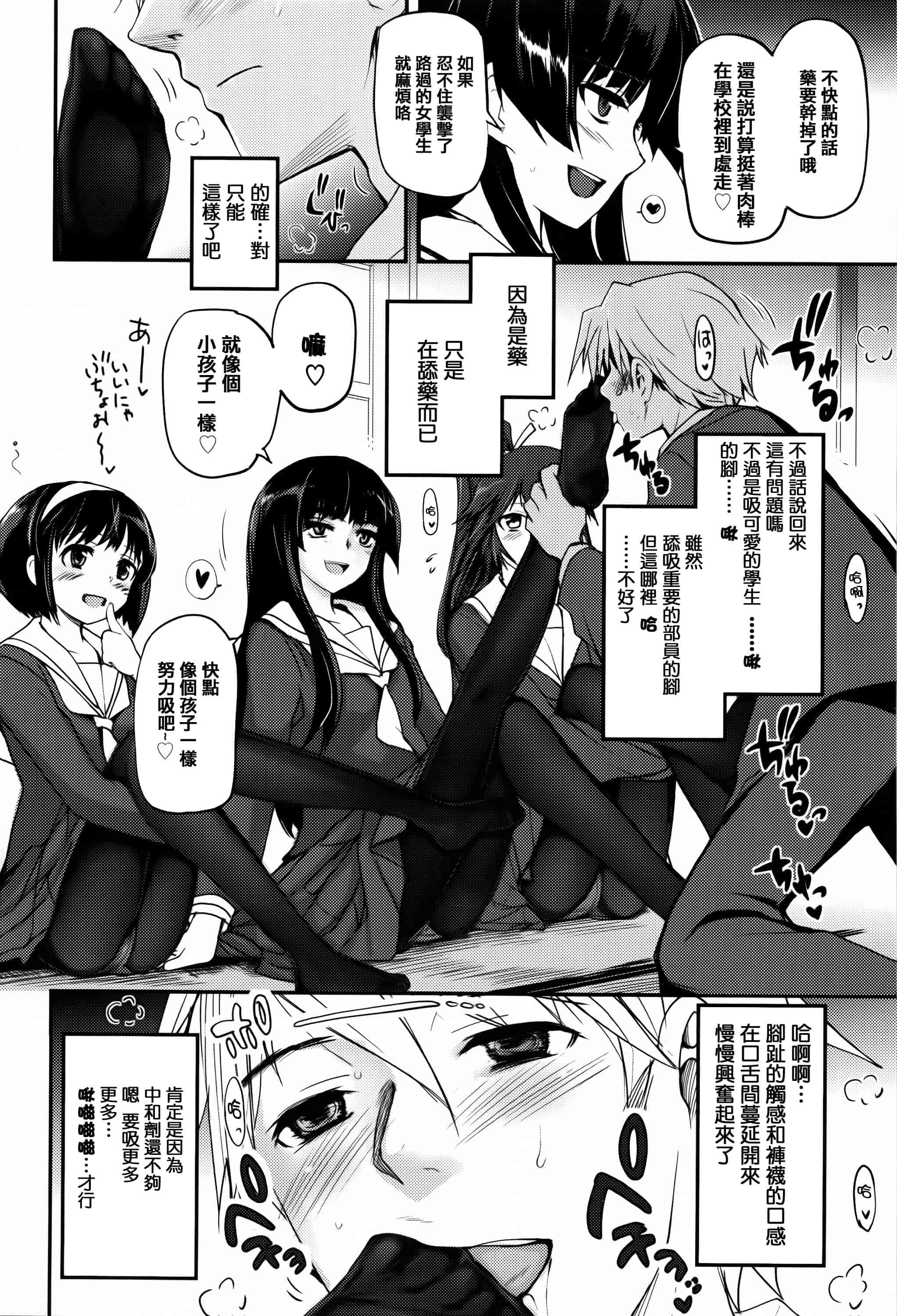 汉化版-[月吉ヒロキ] 少女達の茶道ism + イラストカード  [篆儀通文書坊漢化]_第1集