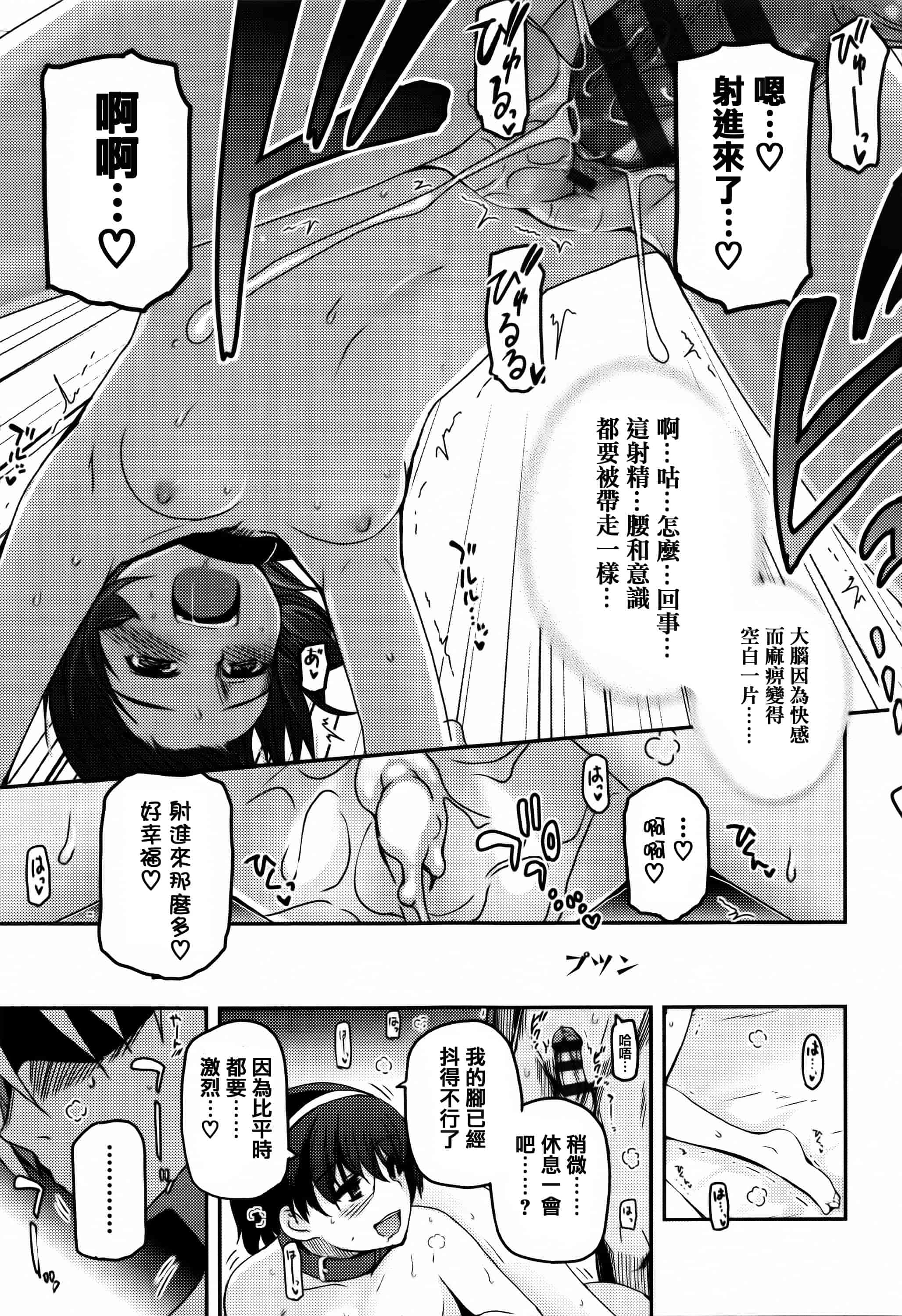 汉化版-[月吉ヒロキ] 少女達の茶道ism + イラストカード  [篆儀通文書坊漢化]_第7集