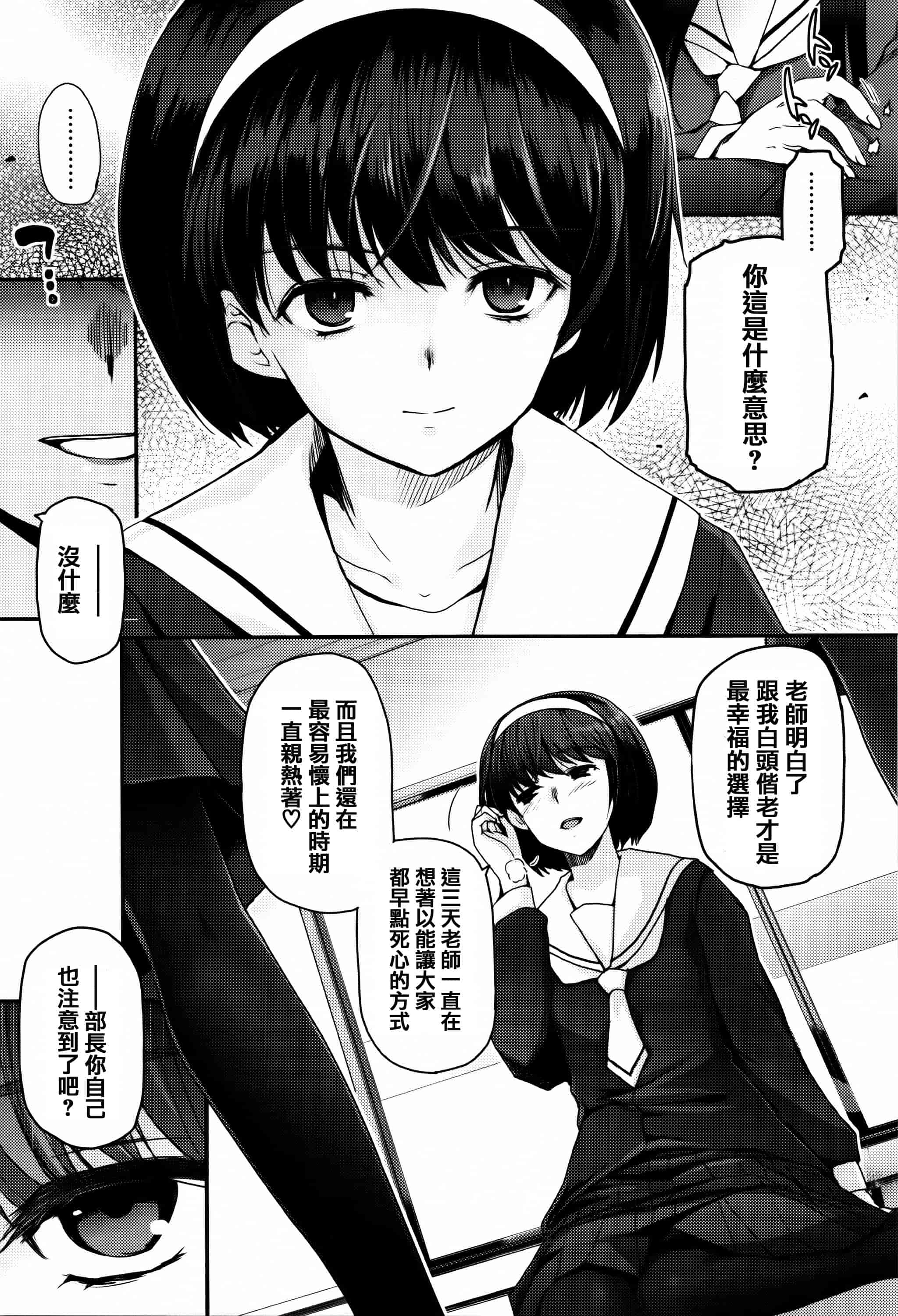 汉化版-[月吉ヒロキ] 少女達の茶道ism + イラストカード  [篆儀通文書坊漢化]_第7集