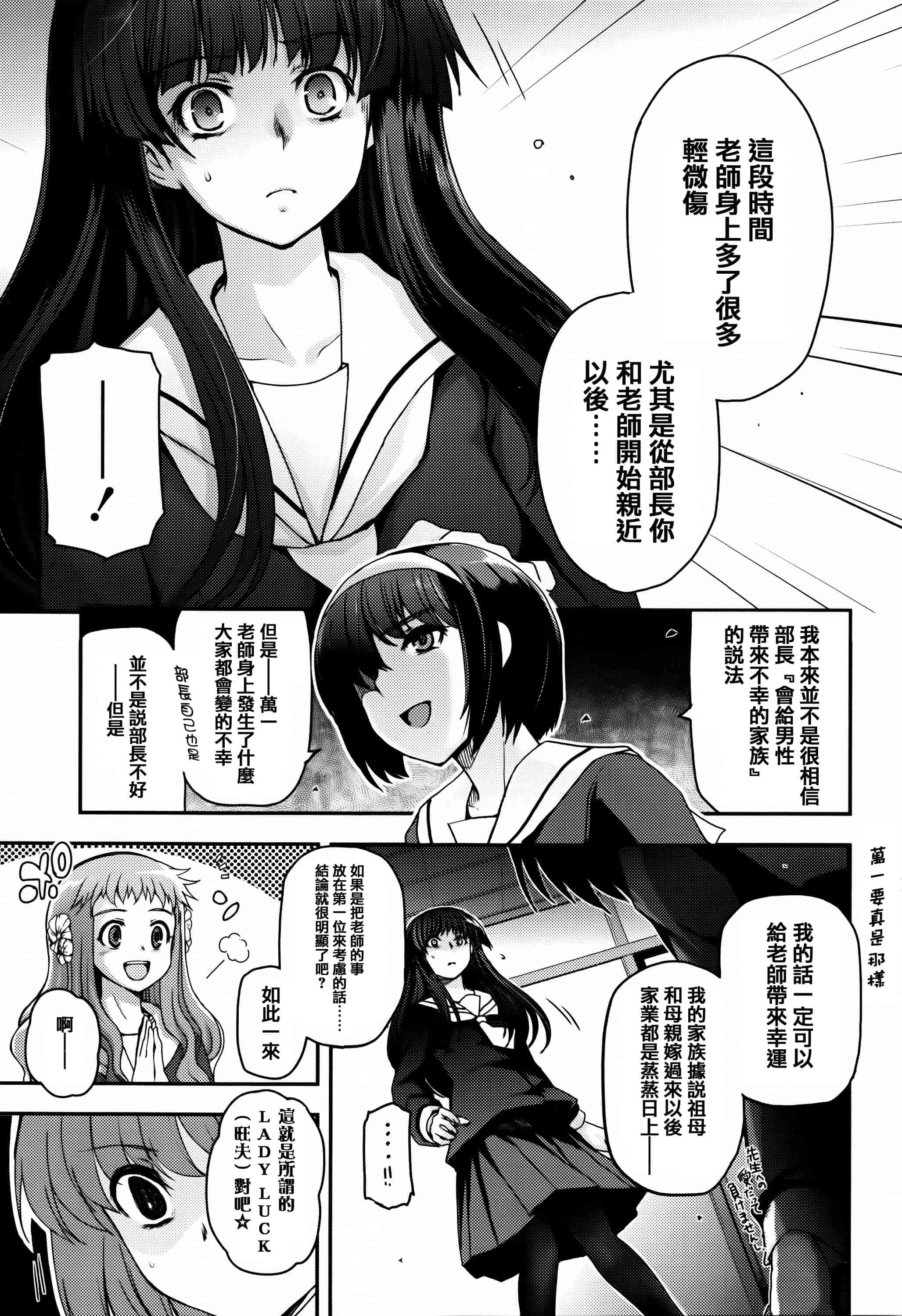 汉化版-[月吉ヒロキ] 少女達の茶道ism + イラストカード  [篆儀通文書坊漢化]_第7集