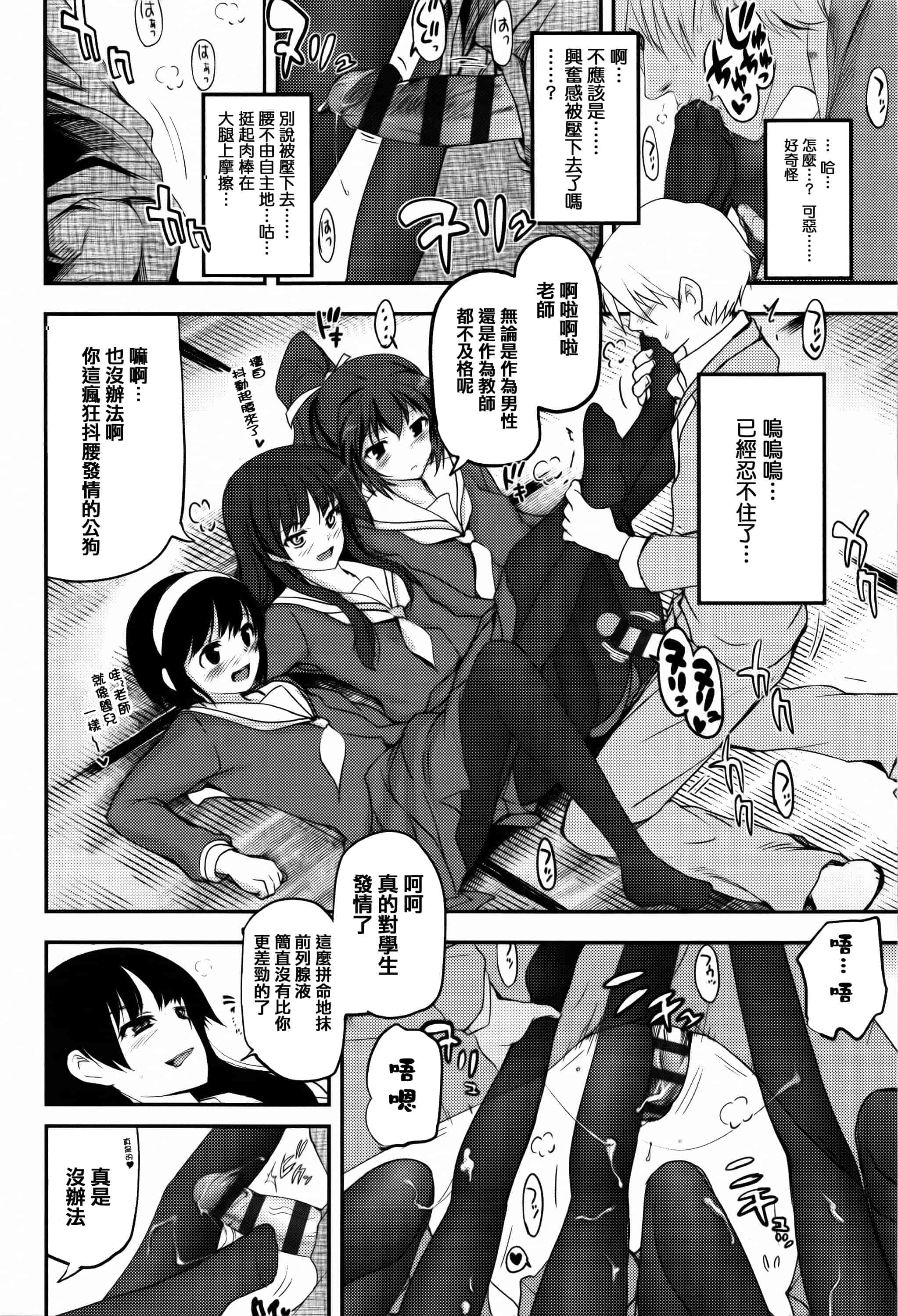 汉化版-[月吉ヒロキ] 少女達の茶道ism + イラストカード  [篆儀通文書坊漢化]_第1集