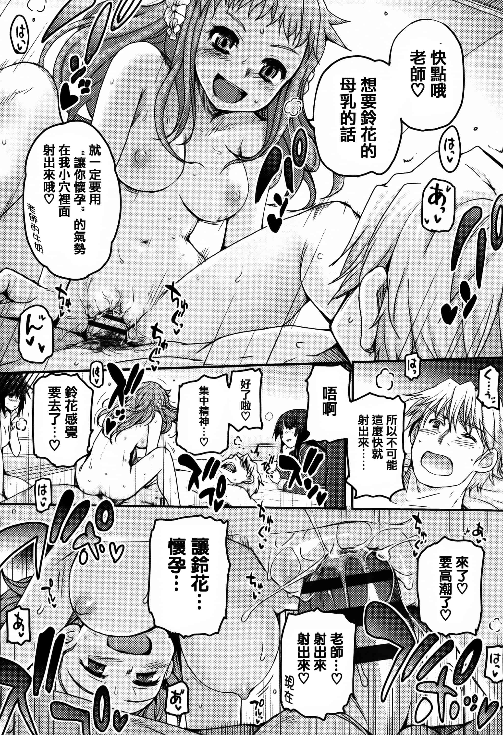 汉化版-[月吉ヒロキ] 少女達の茶道ism + イラストカード  [篆儀通文書坊漢化]_第8集